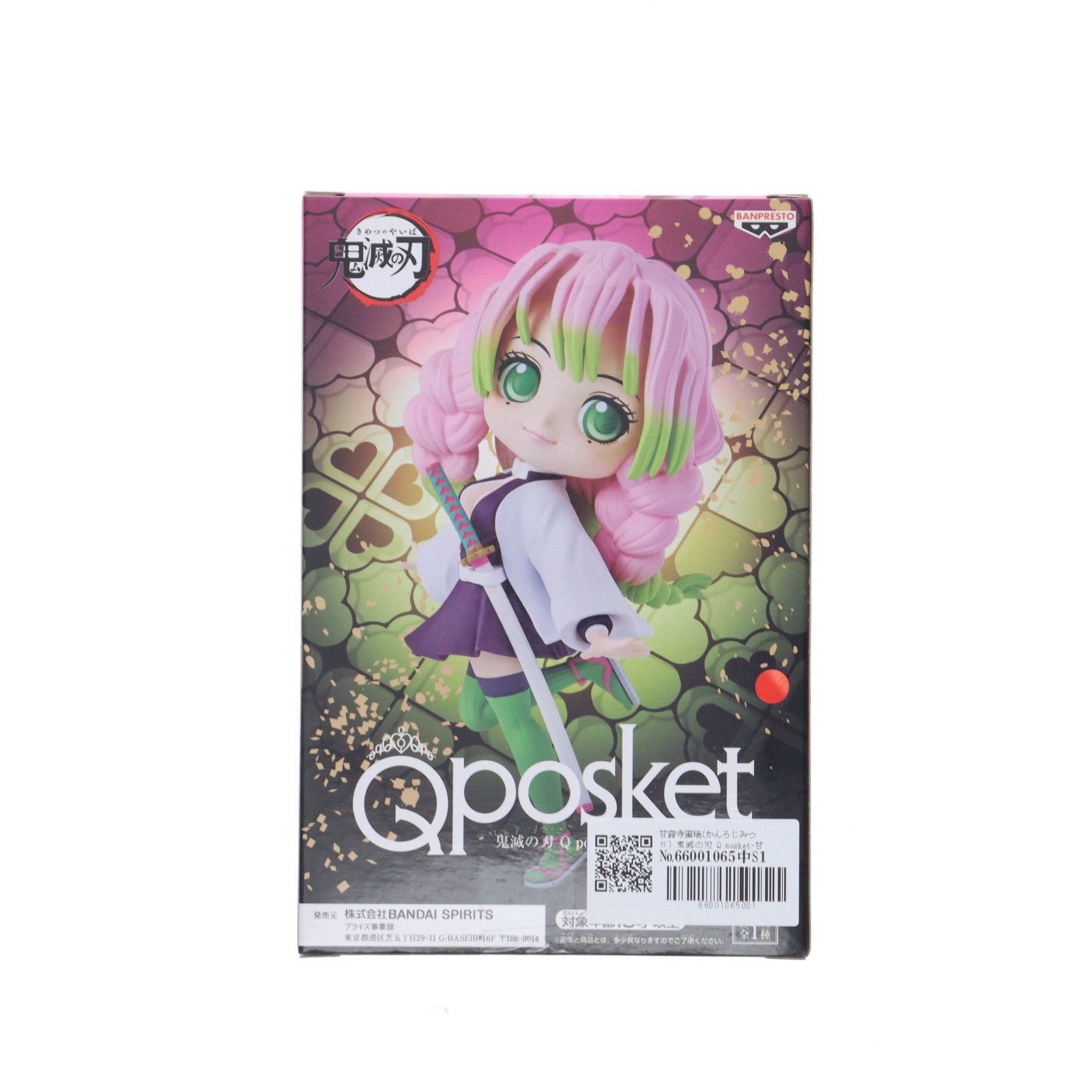 【中古即納】[FIG] 甘露寺蜜璃(かんろじみつり) 鬼滅の刃 Q posket-甘露寺蜜璃-II フィギュア プライズ(2673901) バンプレスト(20230820)