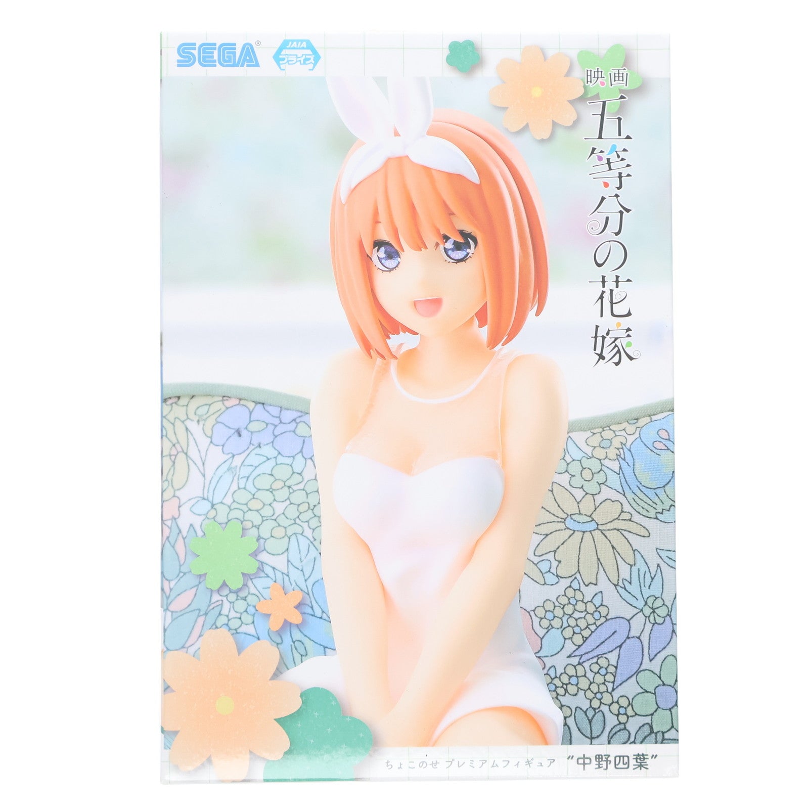 【中古即納】[FIG] 中野四葉(なかのよつば) 映画「五等分の花嫁」 ちょこのせプレミアムフィギュア『中野四葉』 プライズ(1102971) セガ(20230720)