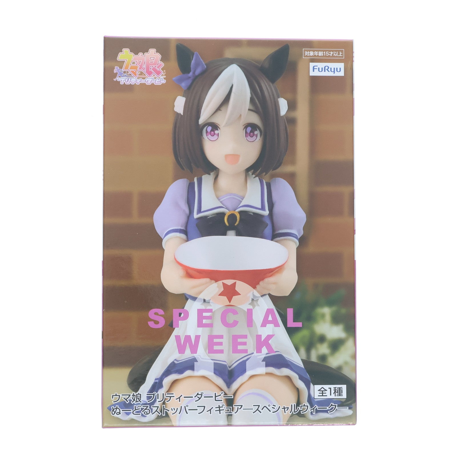 【中古即納】[FIG] スペシャルウィーク ウマ娘 プリティーダービー ぬーどるストッパーフィギュア-スペシャルウィーク- プライズ(AMU-PRZ15094) フリュー(20220831)