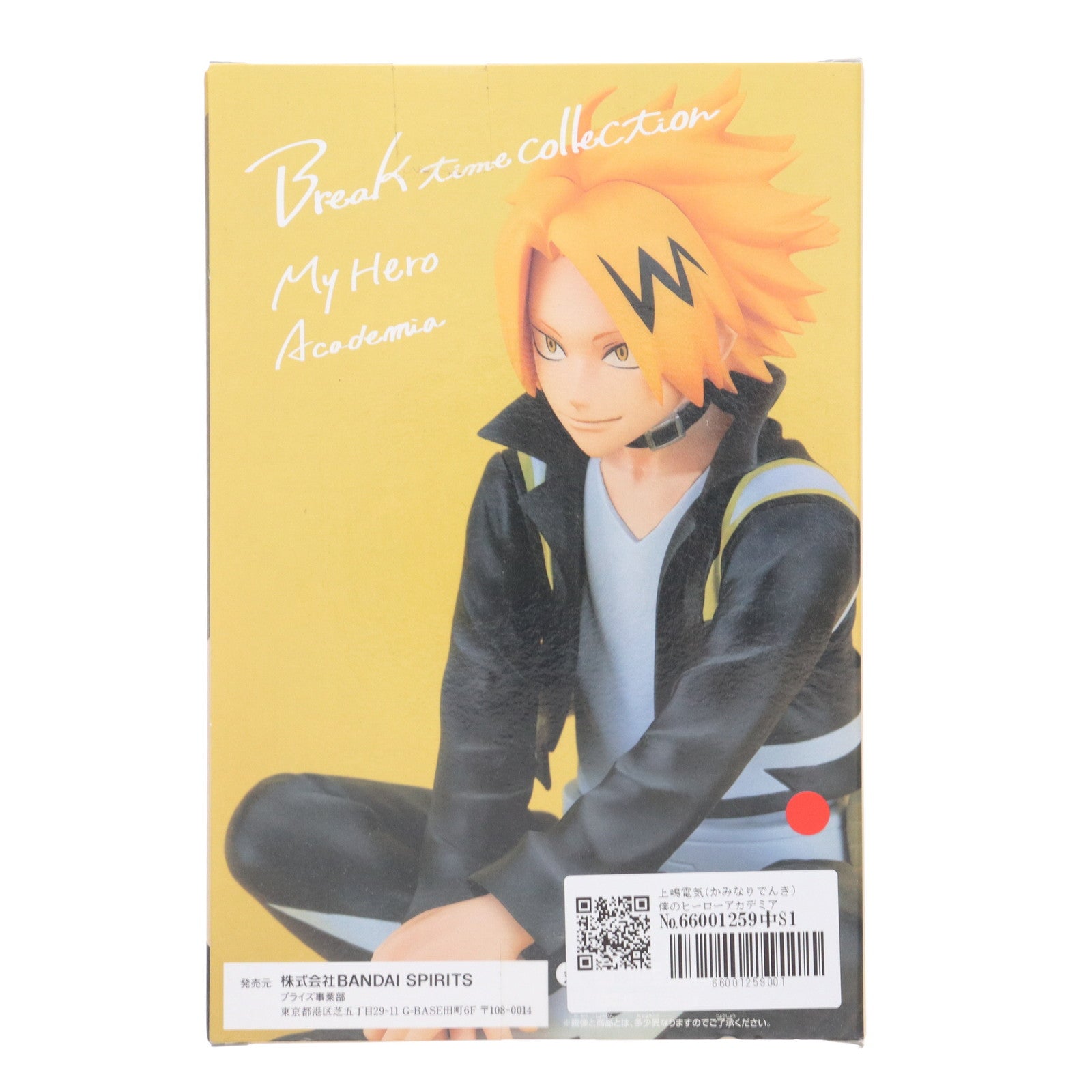 【中古即納】[FIG] 上鳴電気(かみなりでんき) 僕のヒーローアカデミア Break time collection vol.7 フィギュア プライズ(2647069) バンプレスト(20230831)