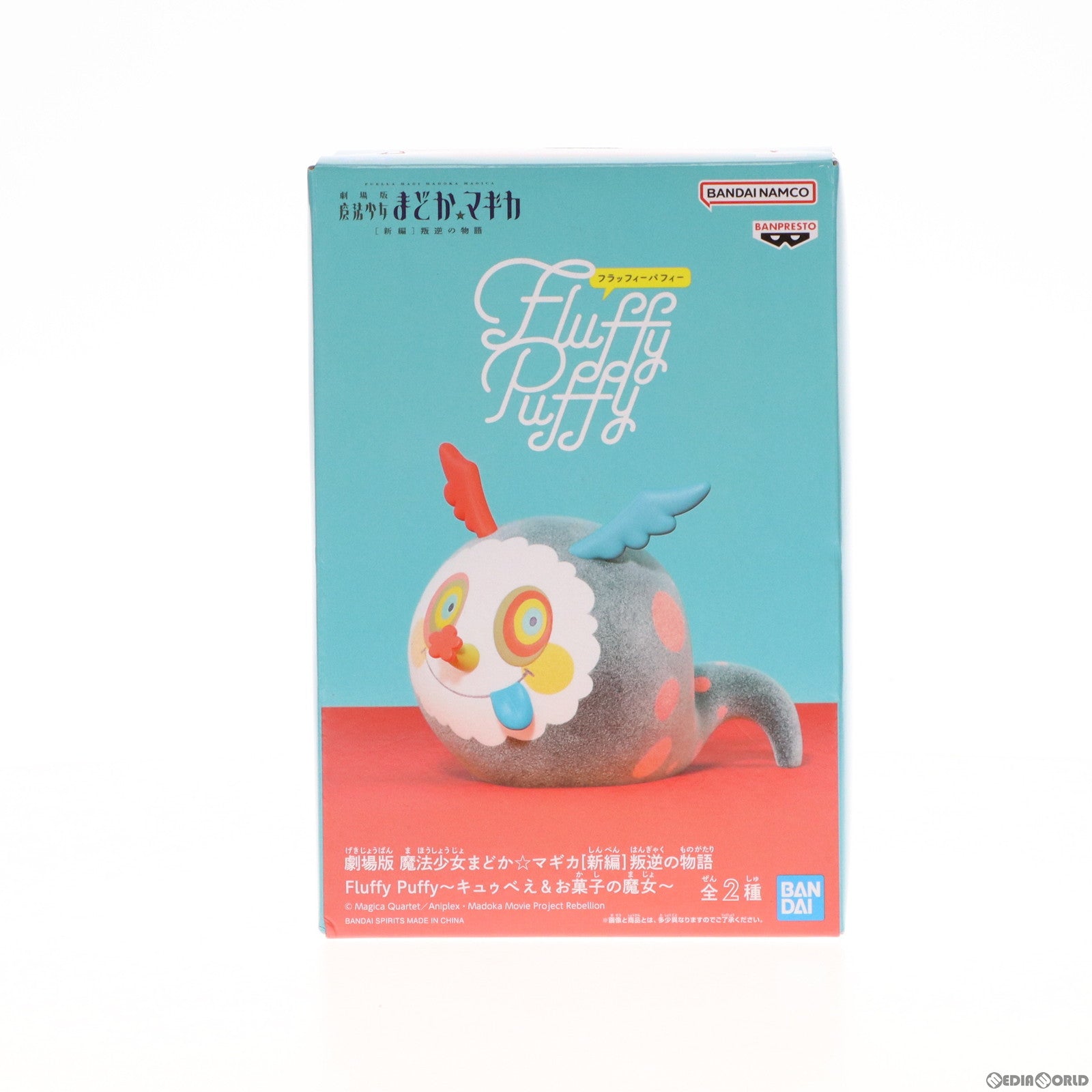 【中古即納】[FIG] お菓子の魔女 劇場版 魔法少女まどか☆マギカ[新編]叛逆の物語 Fluffy Puffy～キュゥべえ&お菓子の魔女～ フィギュア プライズ(2633405) バンプレスト(20230630)