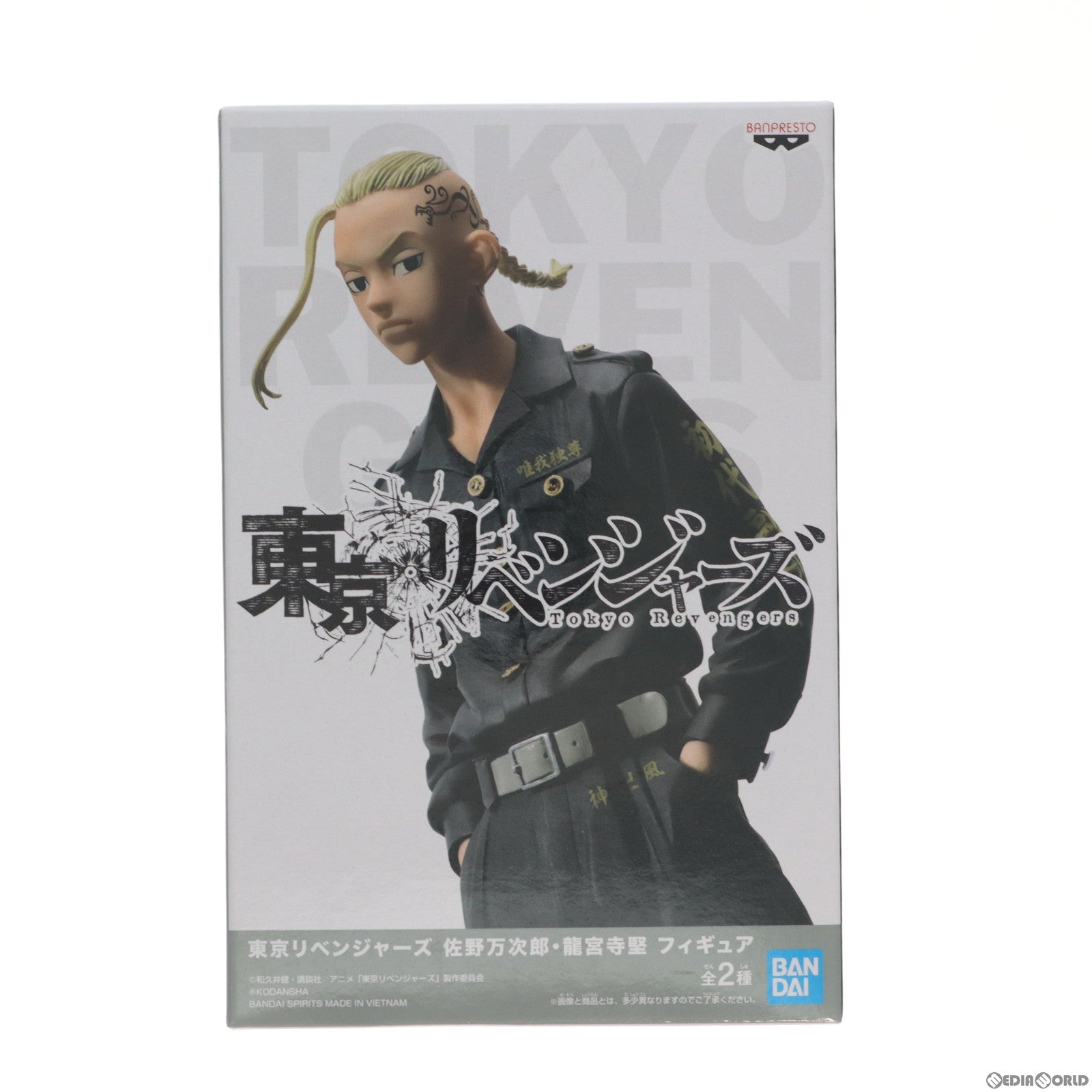 【中古即納】[FIG] 龍宮寺堅(りゅうぐうじけん/ドラケン) 東京リベンジャーズ 佐野万次郎・龍宮寺堅 フィギュア プライズ(2641521) バンプレスト(20210831)