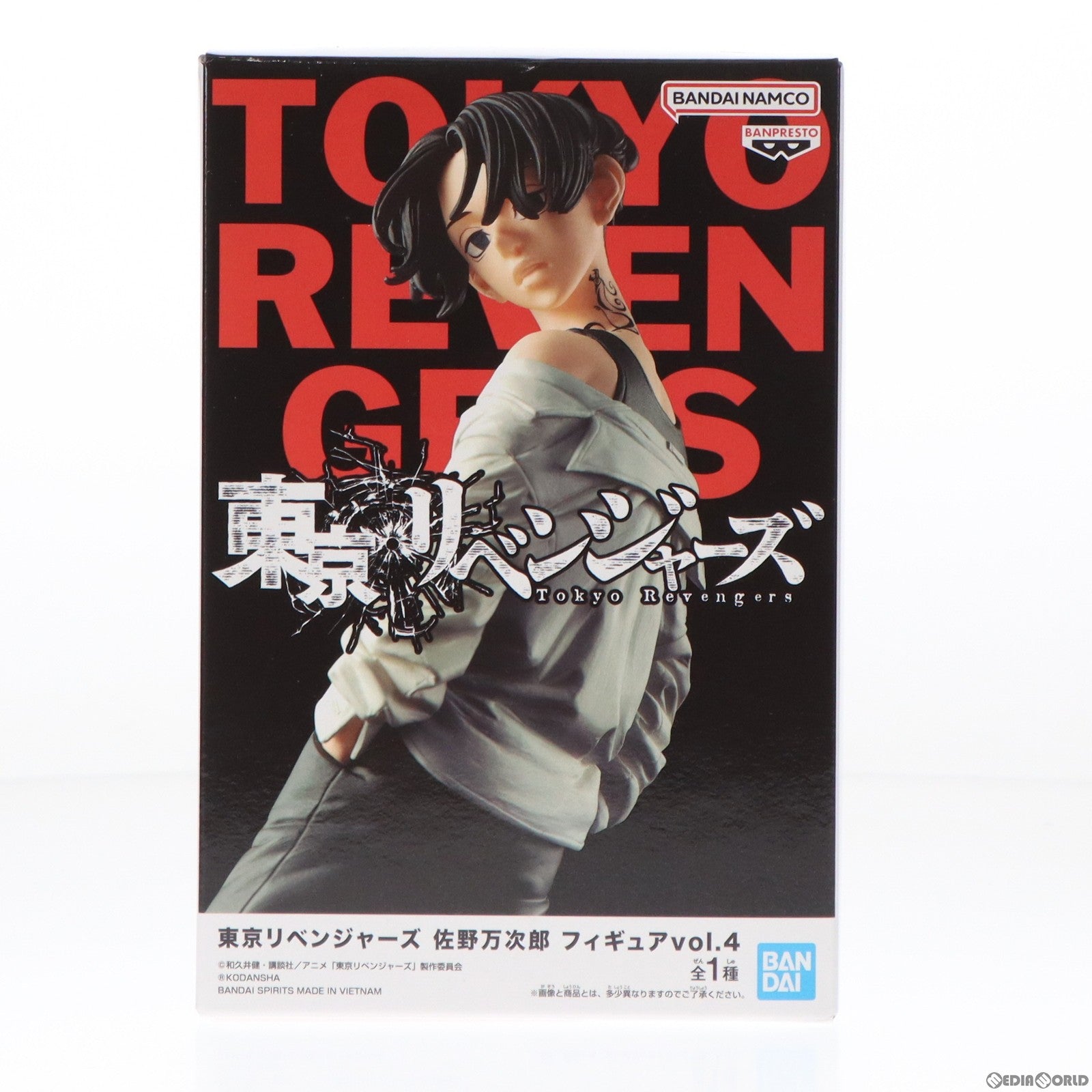【中古即納】[FIG] 佐野万次郎(さのまんじろう) 東京リベンジャーズ フィギュアvol.4 プライズ(2608917) バンプレスト(20230820)