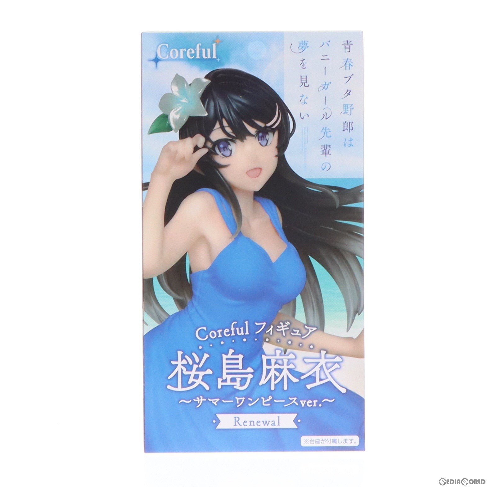 【中古即納】[FIG] 桜島麻衣(さくらじままい) 青春ブタ野郎はおでかけシスターの夢を見ない Coreful フィギュア 桜島麻衣～サマーワンピースver.～Renewal プライズ(451619400) タイトー(20230710)