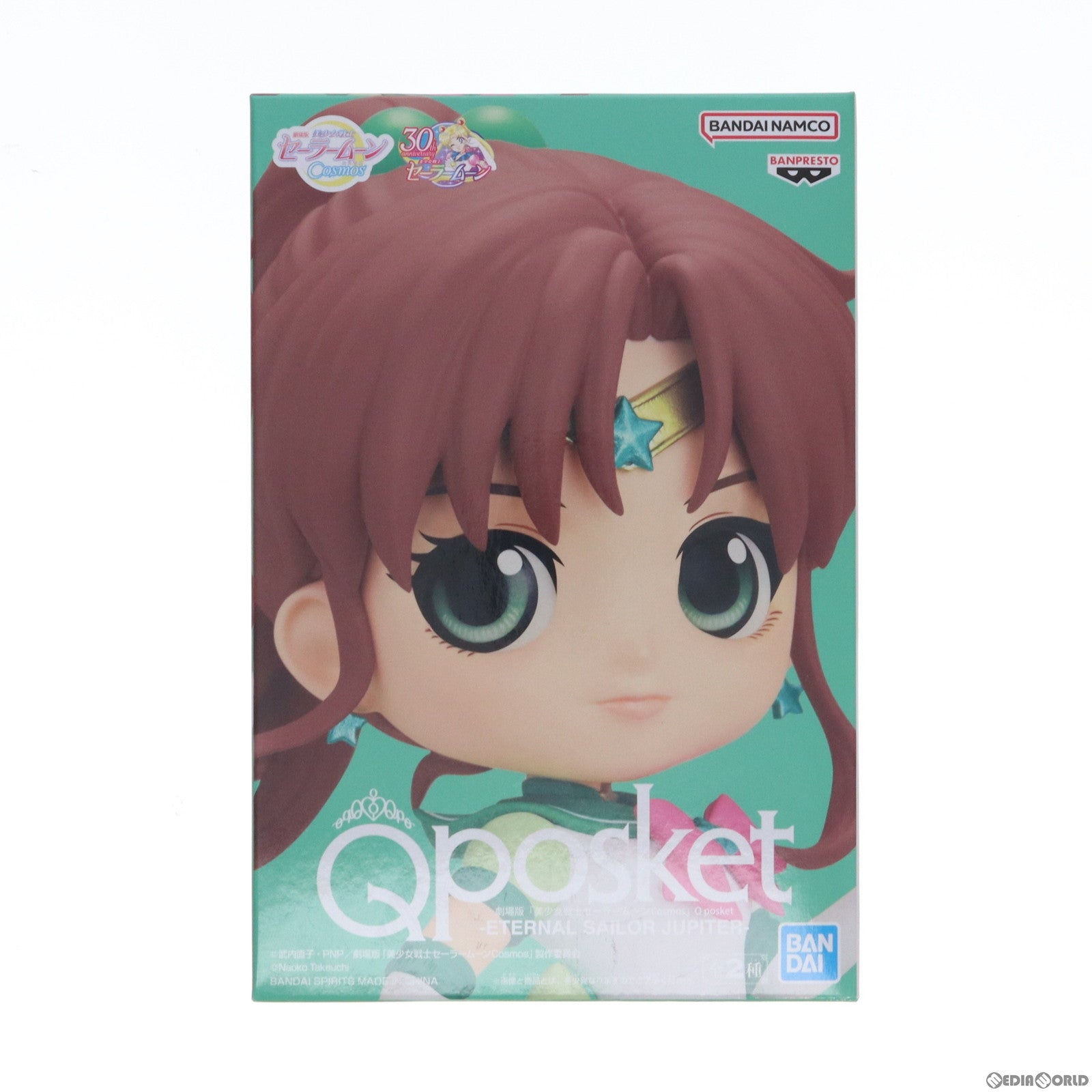 【中古即納】[FIG] エターナルセーラージュピター A(手上げ) 劇場版「美少女戦士セーラームーンCosmos」 Q posket-ETERNAL SAILOR JUPITER- フィギュア プライズ(2644043) バンプレスト(20230620)