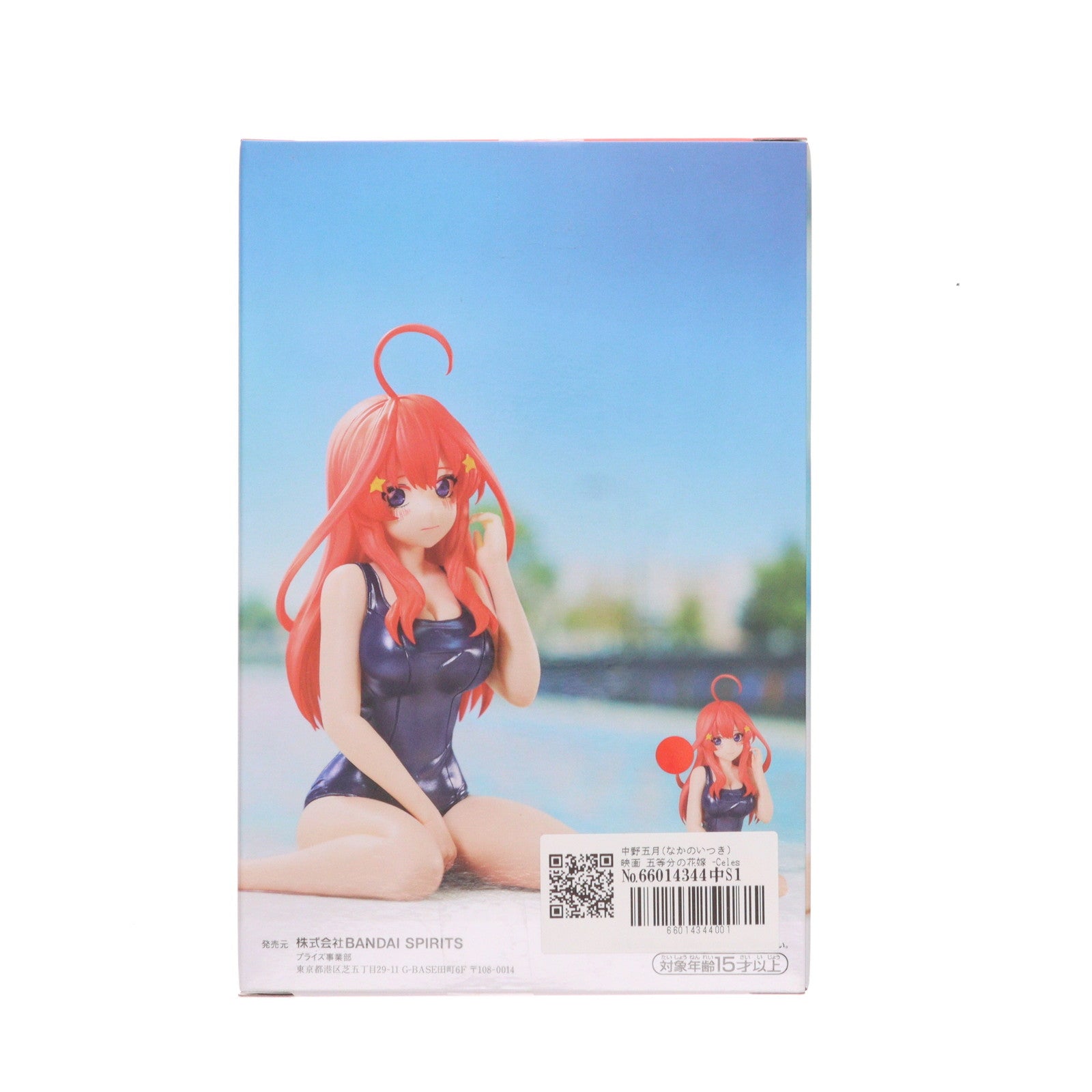 【中古即納】[FIG] 中野五月(なかのいつき) 映画 五等分の花嫁 -Celestial vivi-中野五月 School style ver. フィギュア プライズ(2656465) バンプレスト(20230930)