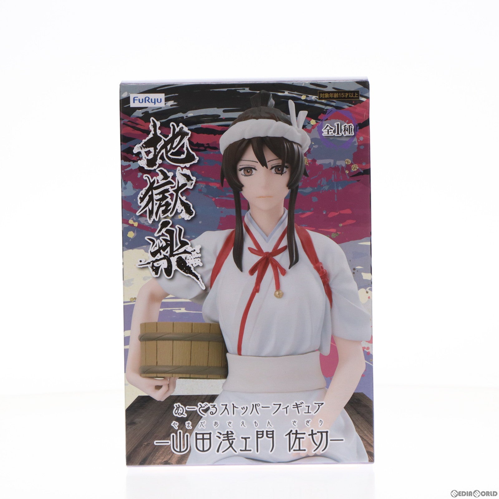 【中古即納】[FIG] 山田浅ェ門佐切(やまだあさえもんさぎり) 地獄楽 ぬーどるストッパーフィギュア-山田浅ェ門 佐切- プライズ(AMU-PRZ15604) フリュー(20230930)