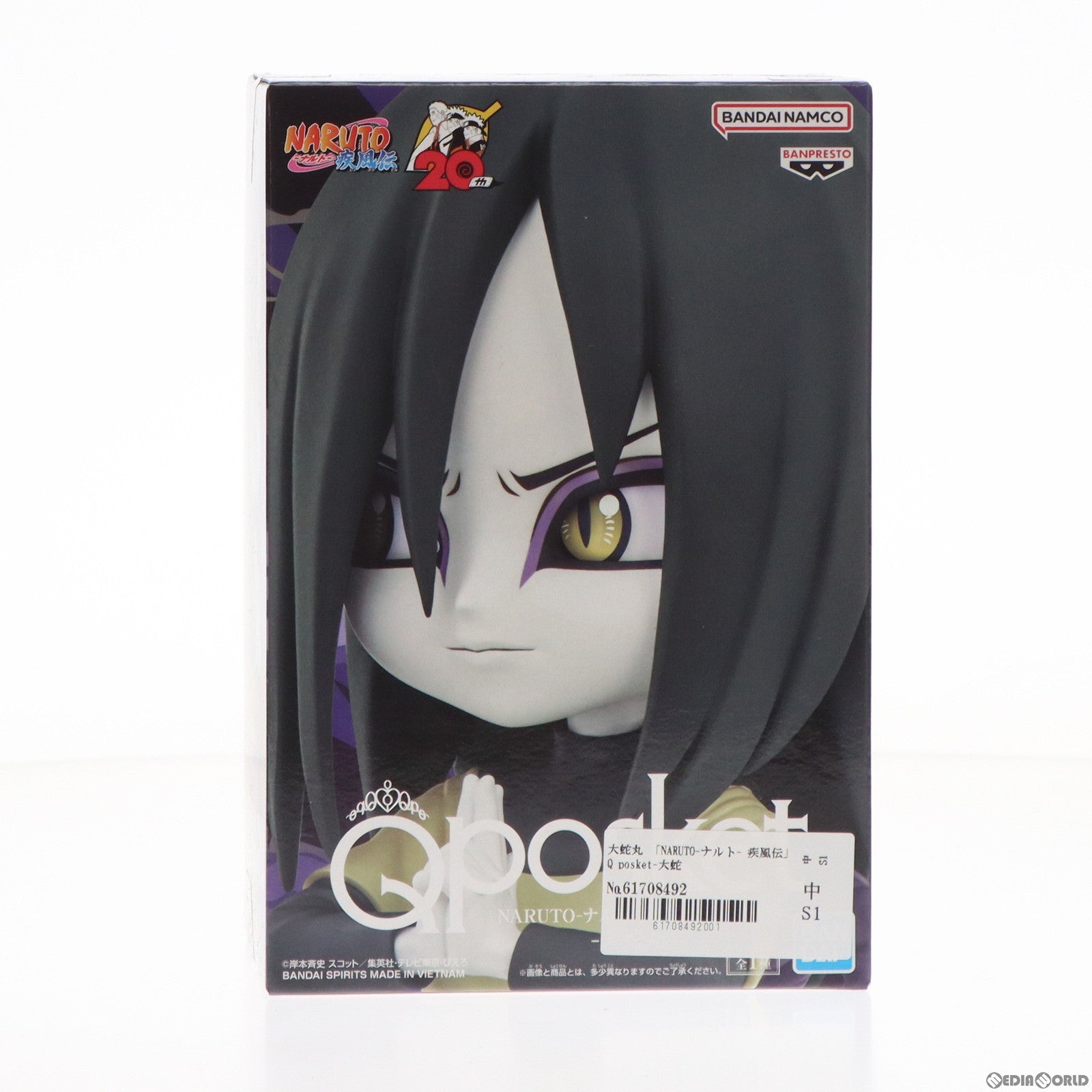 【中古即納】[FIG] 大蛇丸(おろちまる) NARUTO-ナルト- 疾風伝 Q posket-大蛇丸- フィギュア プライズ(2653516) バンプレスト(20230920)
