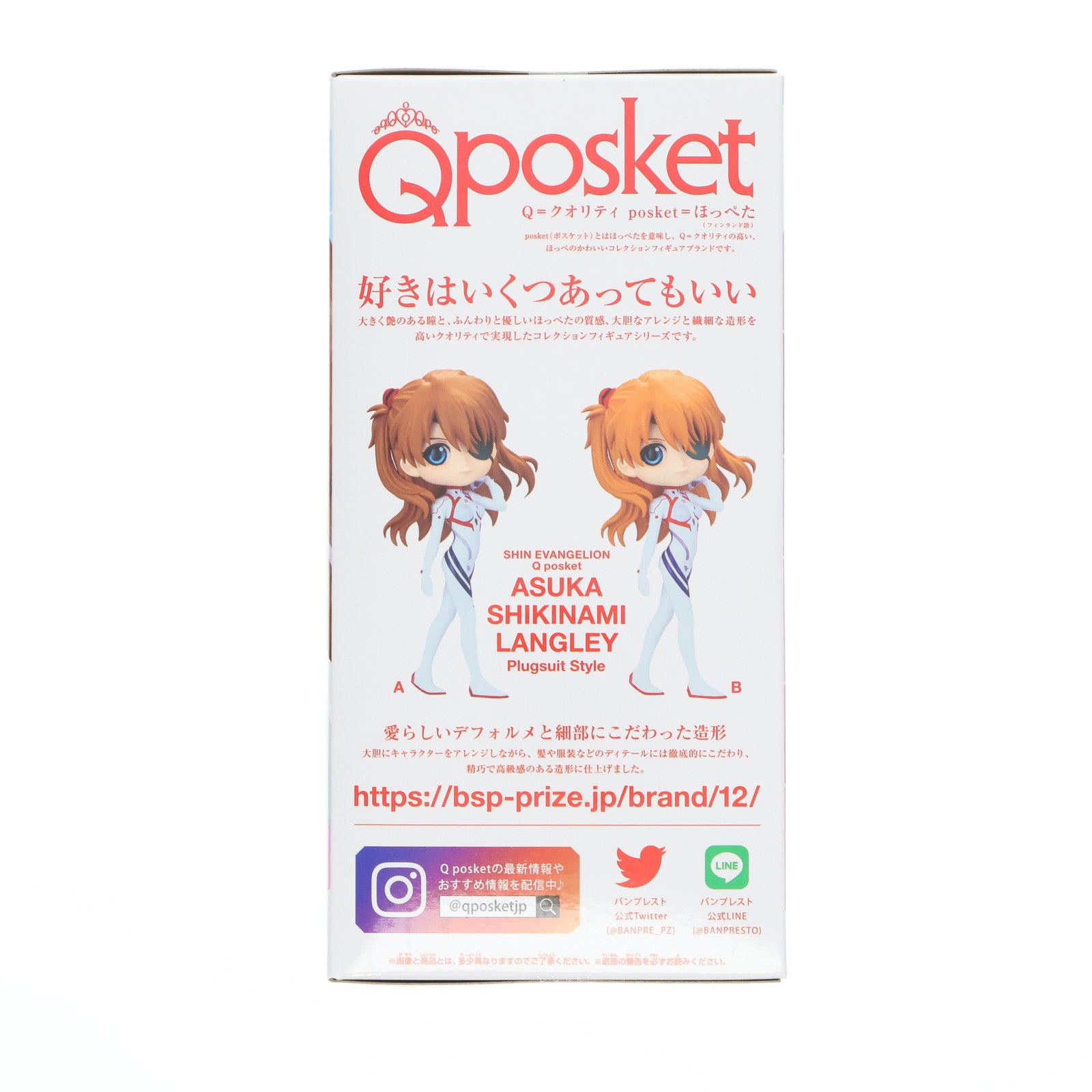 【中古即納】[FIG] 式波・アスカ・ラングレー A(髪ブラウン) シン・エヴァンゲリオン劇場版 Q posket-式波・アスカ・ラングレー Plugsuit Style- フィギュア プライズ(2603719) バンプレスト(20230910)