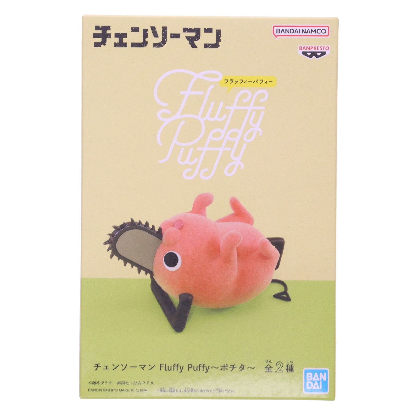 【中古即納】[FIG] ポチタ B(寝転び) チェンソーマン Fluffy Puffy～ポチタ～ フィギュア プライズ(2651286) バンプレスト(20230930)