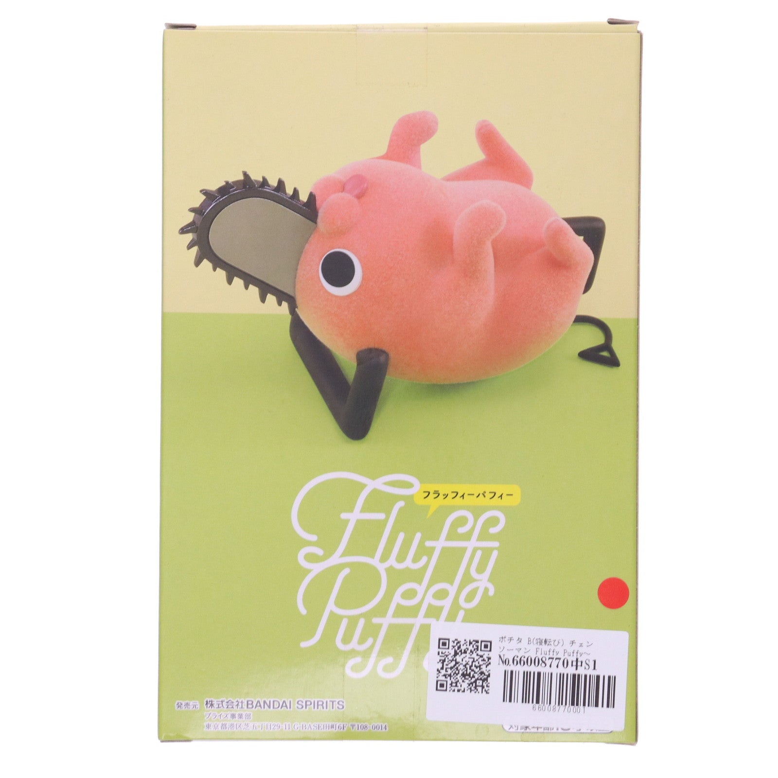 【中古即納】[FIG] ポチタ B(寝転び) チェンソーマン Fluffy Puffy～ポチタ～ フィギュア プライズ(2651286) バンプレスト(20230930)