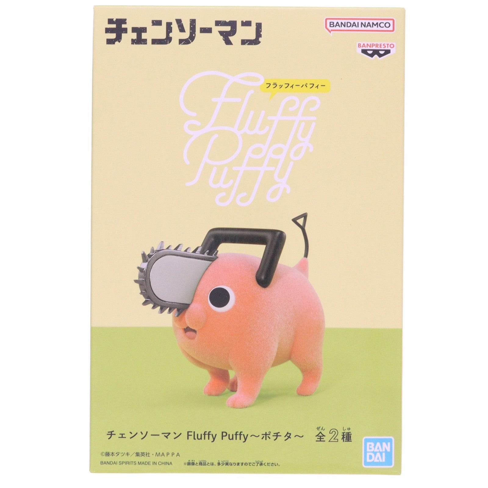 【中古即納】[FIG] ポチタ A(立ち) チェンソーマン Fluffy Puffy～ポチタ～ フィギュア プライズ(2651286) バンプレスト(20230930)
