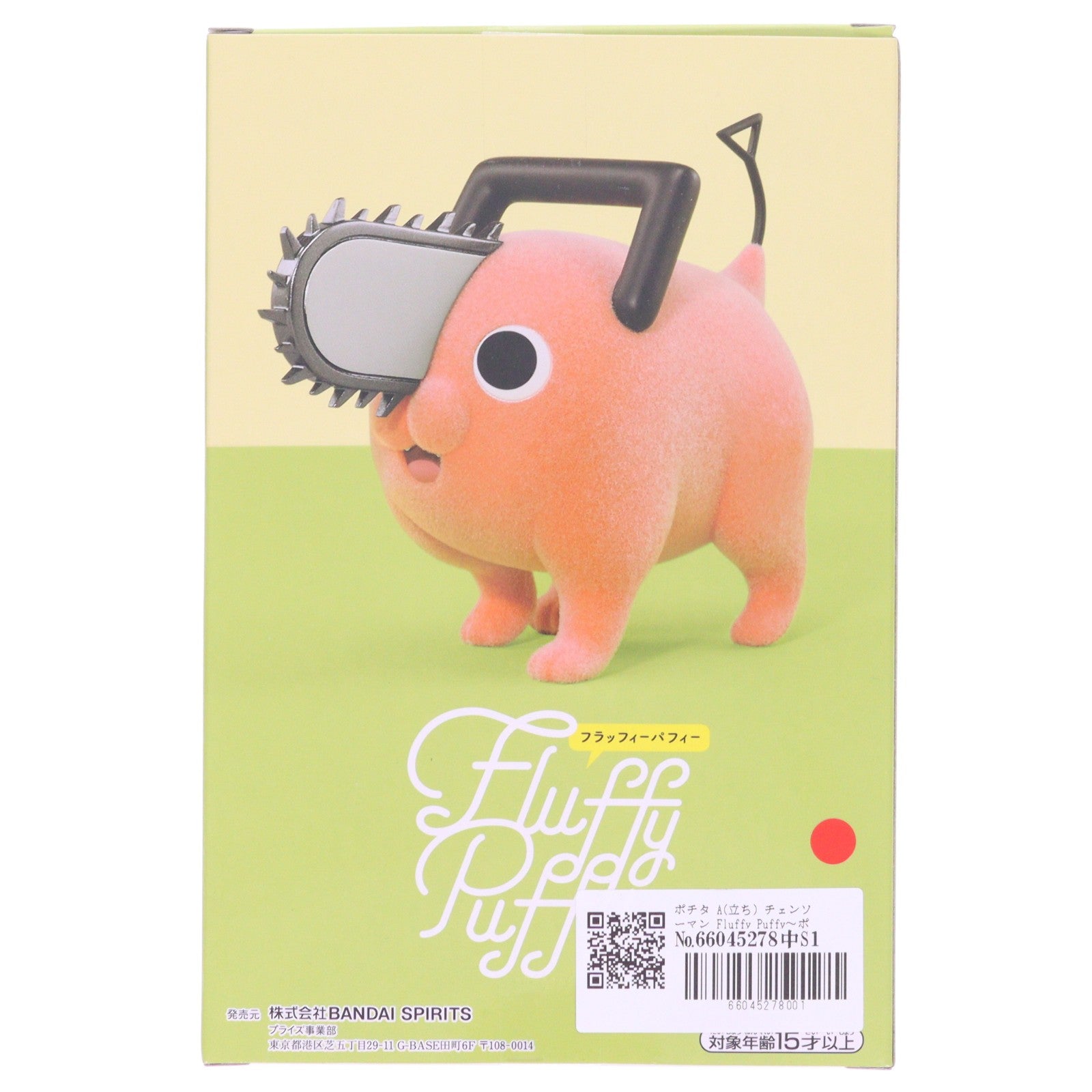 【中古即納】[FIG] ポチタ A(立ち) チェンソーマン Fluffy Puffy～ポチタ～ フィギュア プライズ(2651286) バンプレスト(20230930)