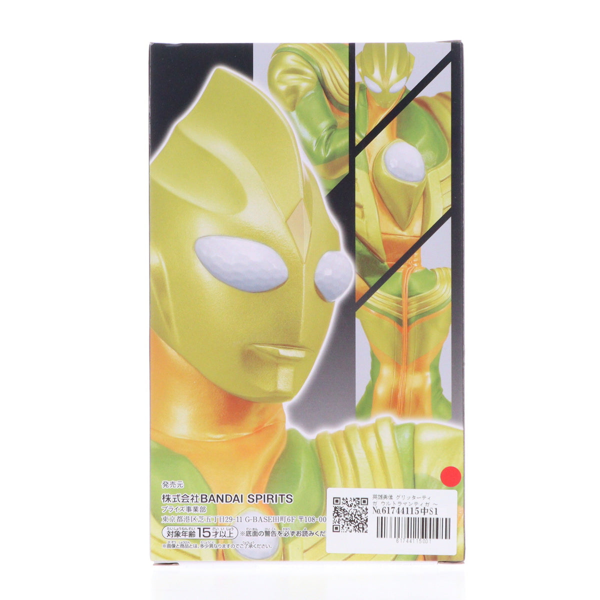【中古即納】[FIG] グリッターティガ 英雄勇像 ウルトラマンティガ ～輝けるものたちへ～ フィギュア プライズ(2653376) バンプレスト(20230820)