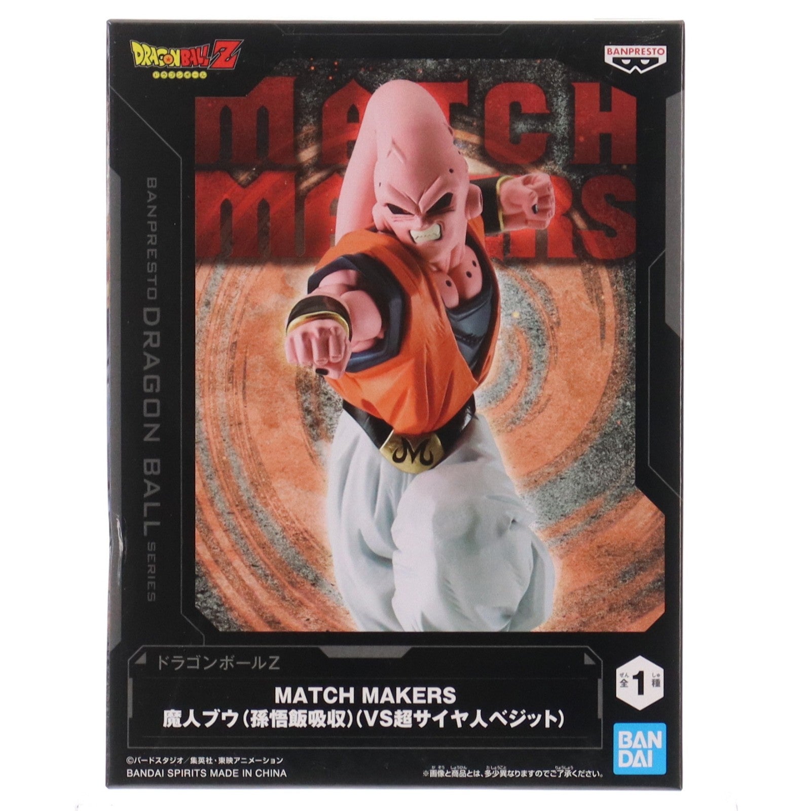 【中古即納】[FIG] 魔人ブウ(孫悟飯吸収) ドラゴンボールZ MATCH MAKERS 魔人ブウ(孫悟飯吸収)(VS超サイヤ人ベジット) DRAGON BALL フィギュア プライズ(2670317) バンプレスト(20231010)