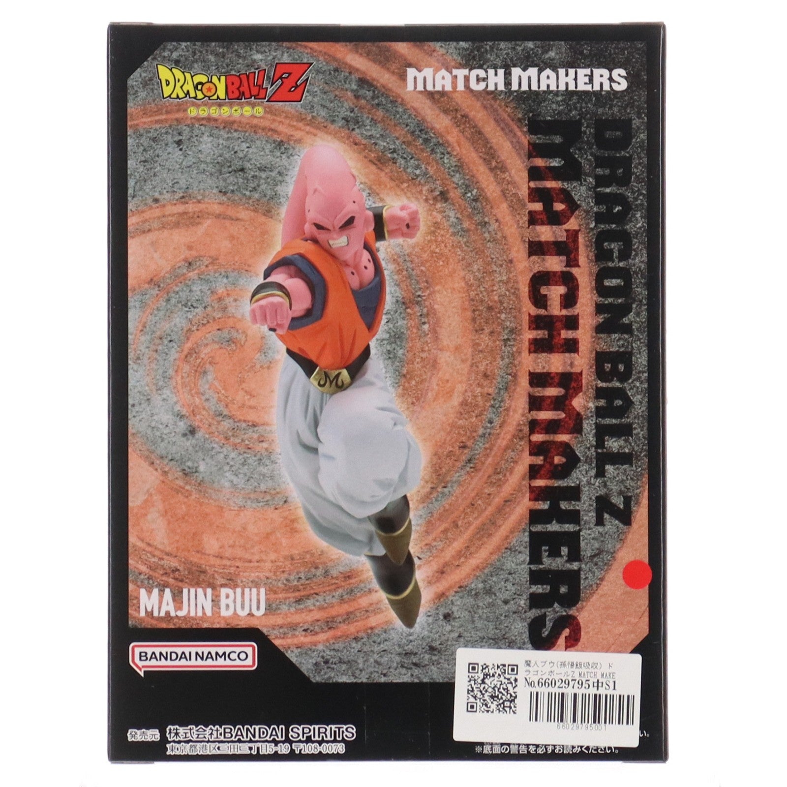 【中古即納】[FIG] 魔人ブウ(孫悟飯吸収) ドラゴンボールZ MATCH MAKERS 魔人ブウ(孫悟飯吸収)(VS超サイヤ人ベジット) DRAGON BALL フィギュア プライズ(2670317) バンプレスト(20231010)