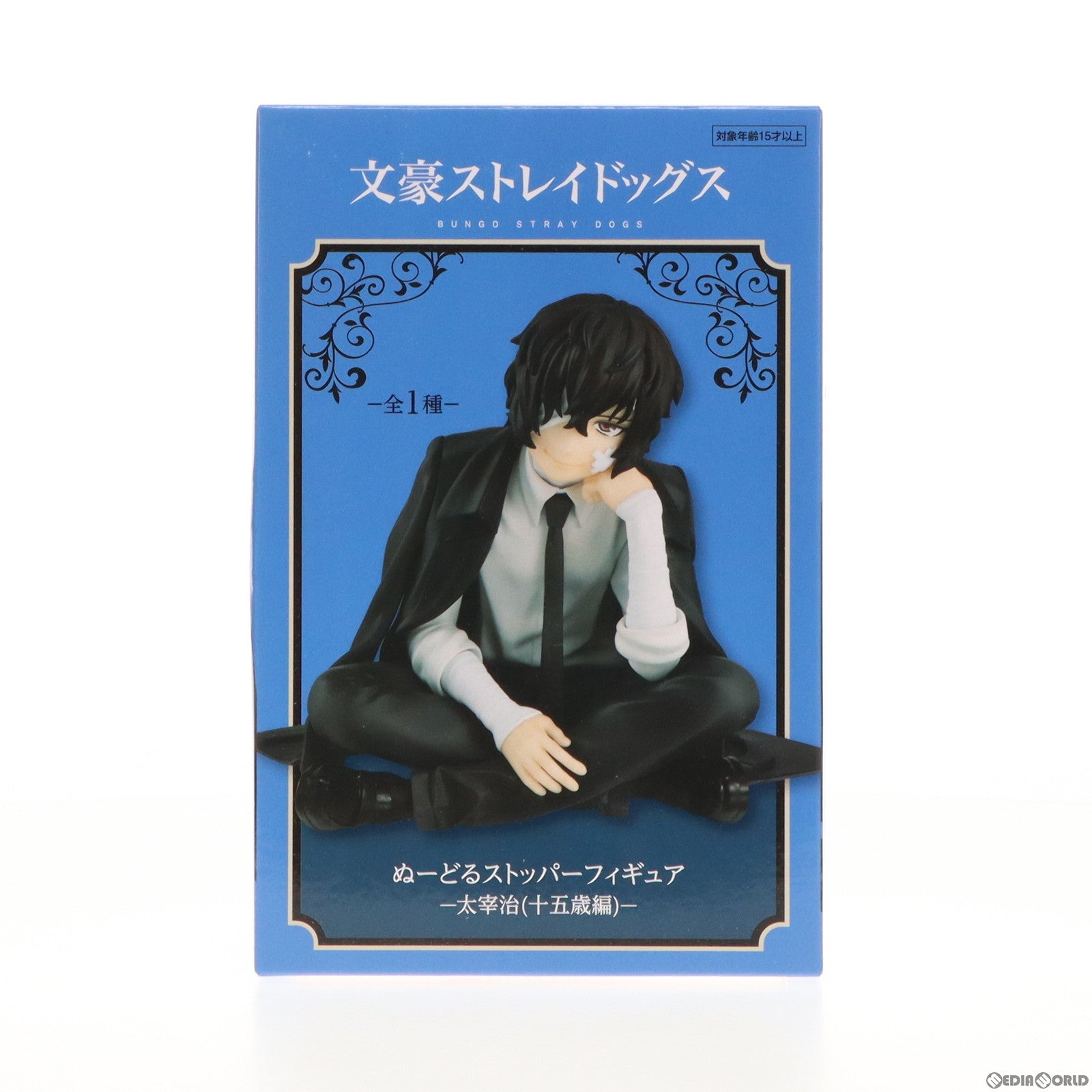 【中古即納】[FIG] 太宰治(だざいおさむ) 文豪ストレイドッグス ぬーどるストッパーフィギュア-太宰治(十五歳編)- プライズ(AMU-PRZ16402) フリュー(20230920)
