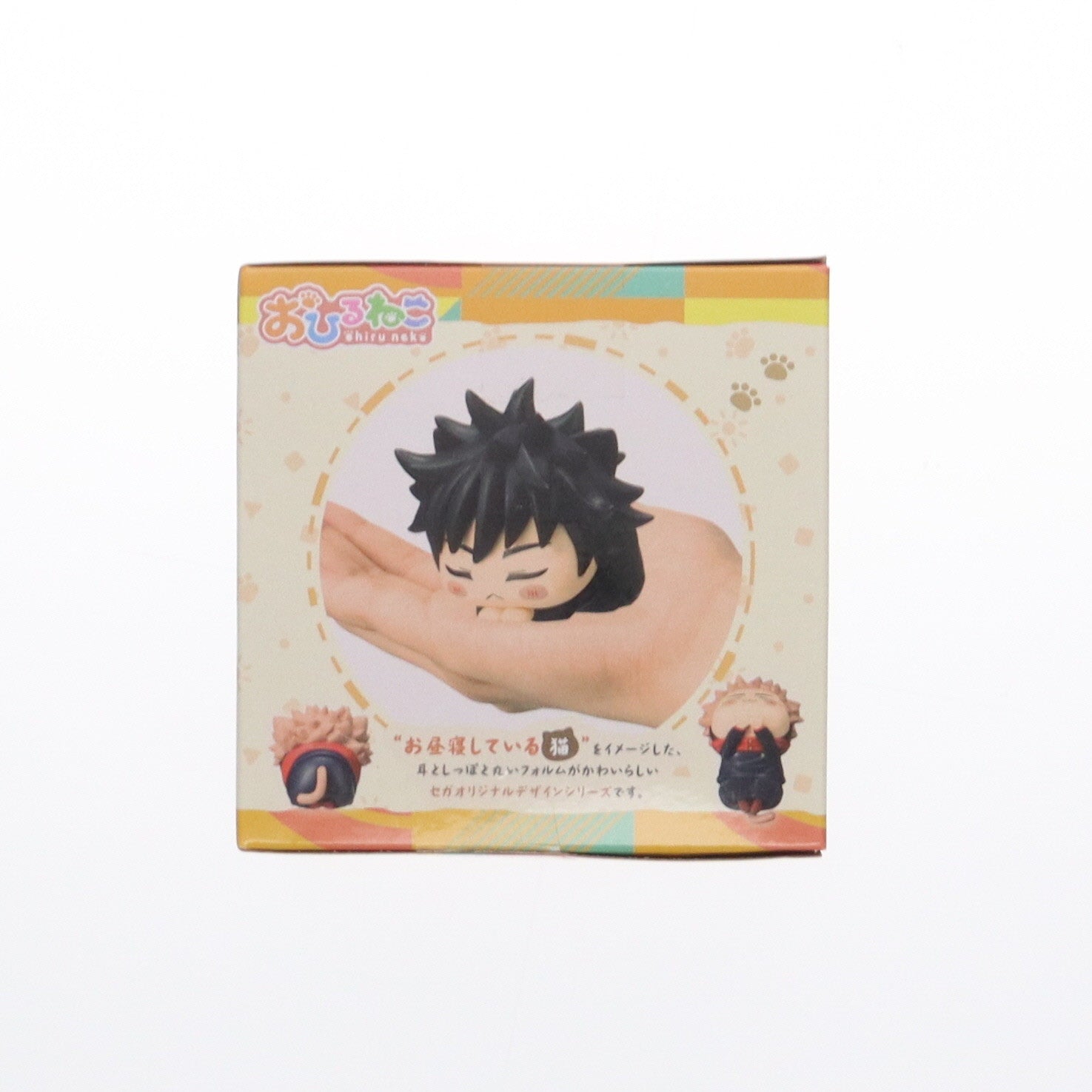 【中古即納】[FIG] 伏黒恵(ふしぐろめぐみ) 呪術廻戦 おひるねこモアプラスミニフィギュアVol.1 プライズ(1058389)(20220430)