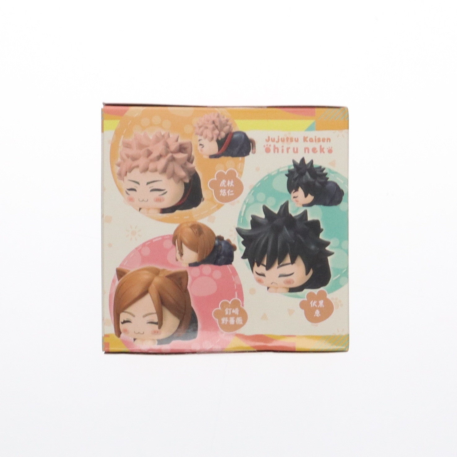 【中古即納】[FIG] 伏黒恵(ふしぐろめぐみ) 呪術廻戦 おひるねこモアプラスミニフィギュアVol.1 プライズ(1058389)(20220430)
