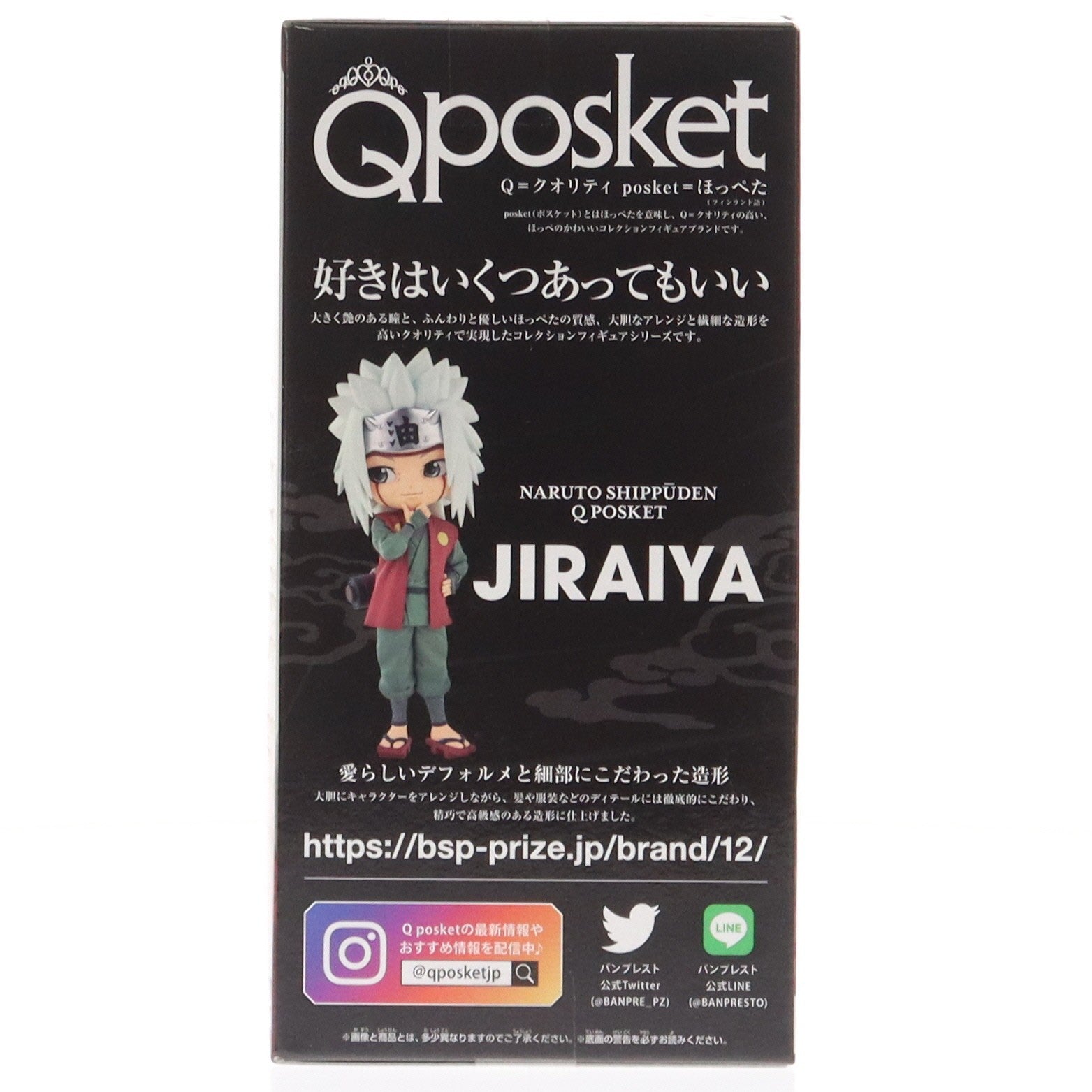 【中古即納】[FIG] 自来也(じらいや) NARUTO-ナルト- 疾風伝 Q posket-自来也- フィギュア プライズ(2653515) バンプレスト(20230831)