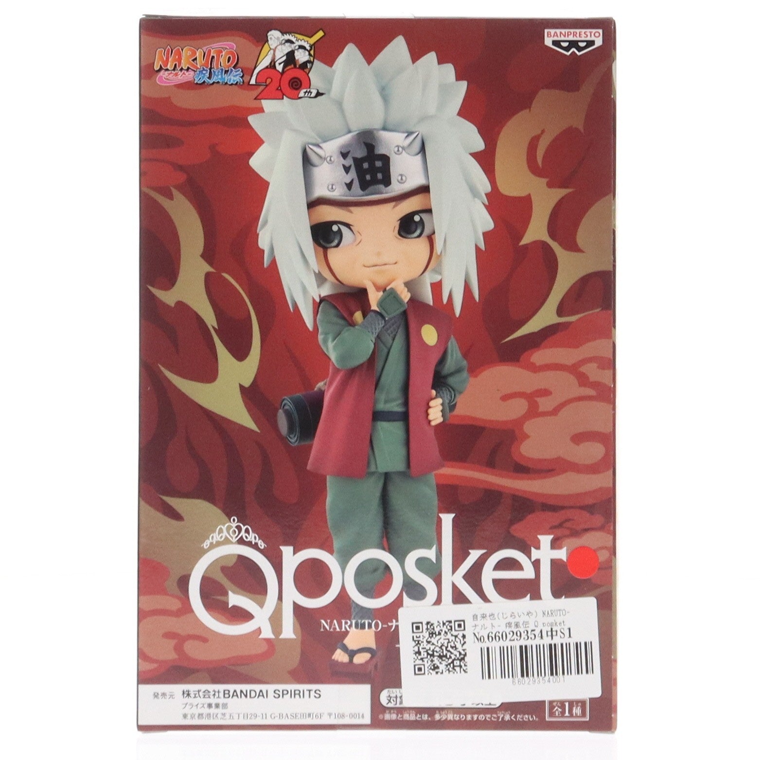 【中古即納】[FIG] 自来也(じらいや) NARUTO-ナルト- 疾風伝 Q posket-自来也- フィギュア プライズ(2653515) バンプレスト(20230831)