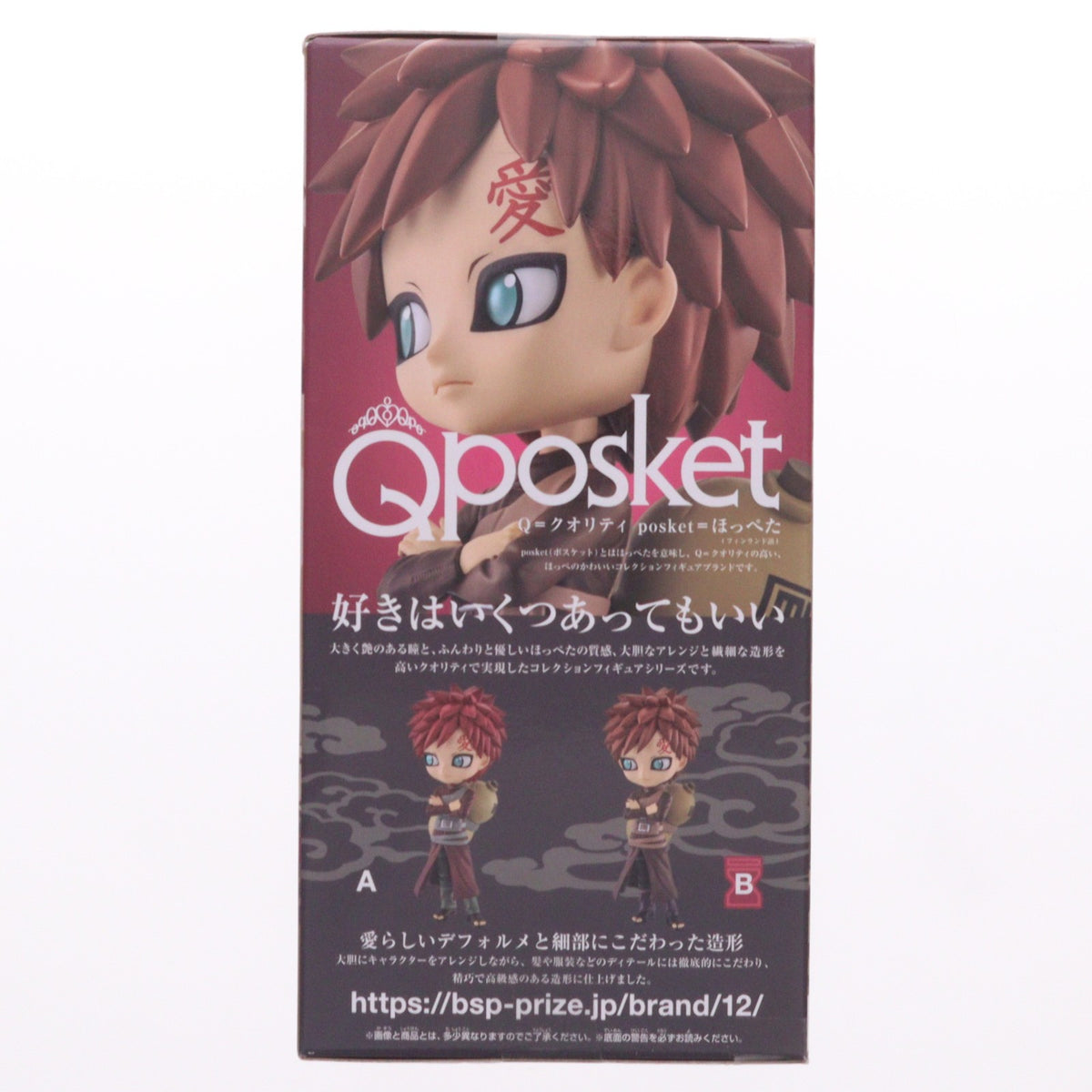 【中古即納】[FIG] 我愛羅(があら) B(髪ブラウン) NARUTO-ナルト- 疾風伝 Q posket-我愛羅- フィギュア プライズ(2653509) バンプレスト(20230610)