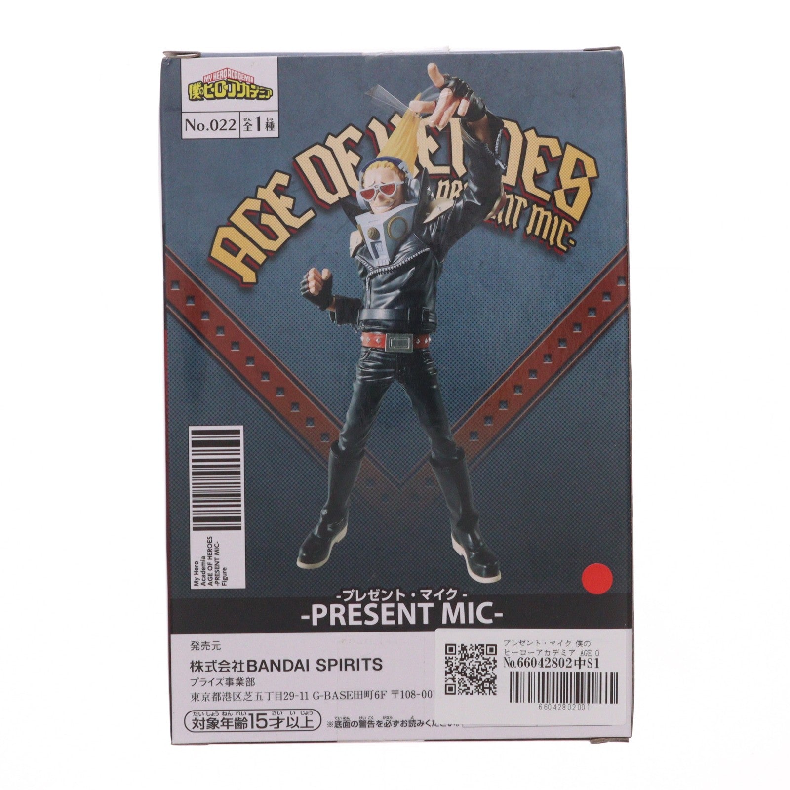 【中古即納】[FIG] プレゼント・マイク 僕のヒーローアカデミア AGE OF HEROES-PRESENT MIC- フィギュア プライズ(2650326) バンプレスト(20230910)