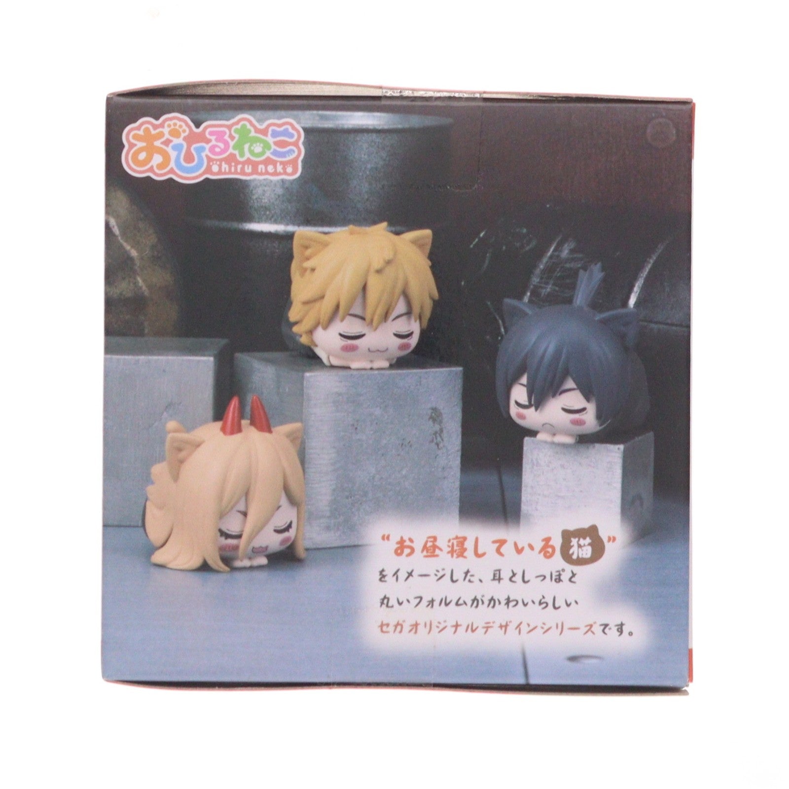 【中古即納】[FIG] パワー チェンソーマン おひるねこミニフィギュア『デンジ&パワー&早川アキ』(EX) プライズ(1102202) セガ(20230920)