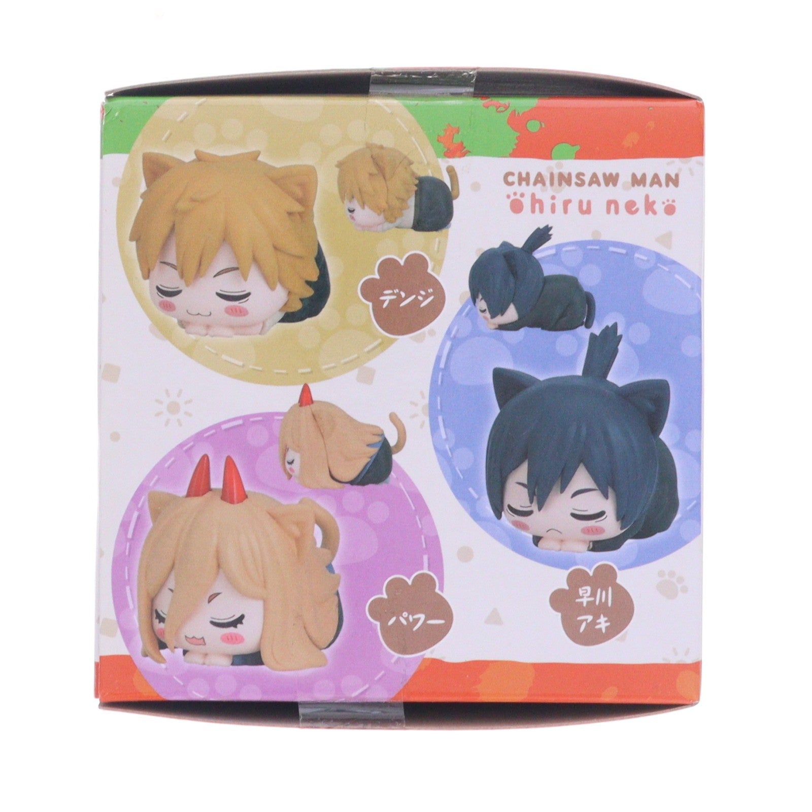 【中古即納】[FIG] パワー チェンソーマン おひるねこミニフィギュア『デンジ&パワー&早川アキ』(EX) プライズ(1102202) セガ(20230920)
