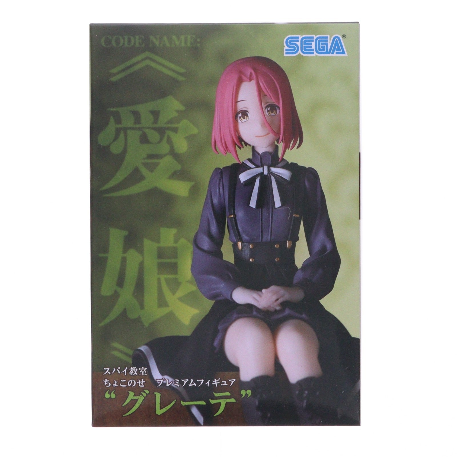 【中古即納】[FIG] グレーテ スパイ教室 ちょこのせプレミアムフィギュア『グレーテ』 プライズ(1103720) セガ(20231020)