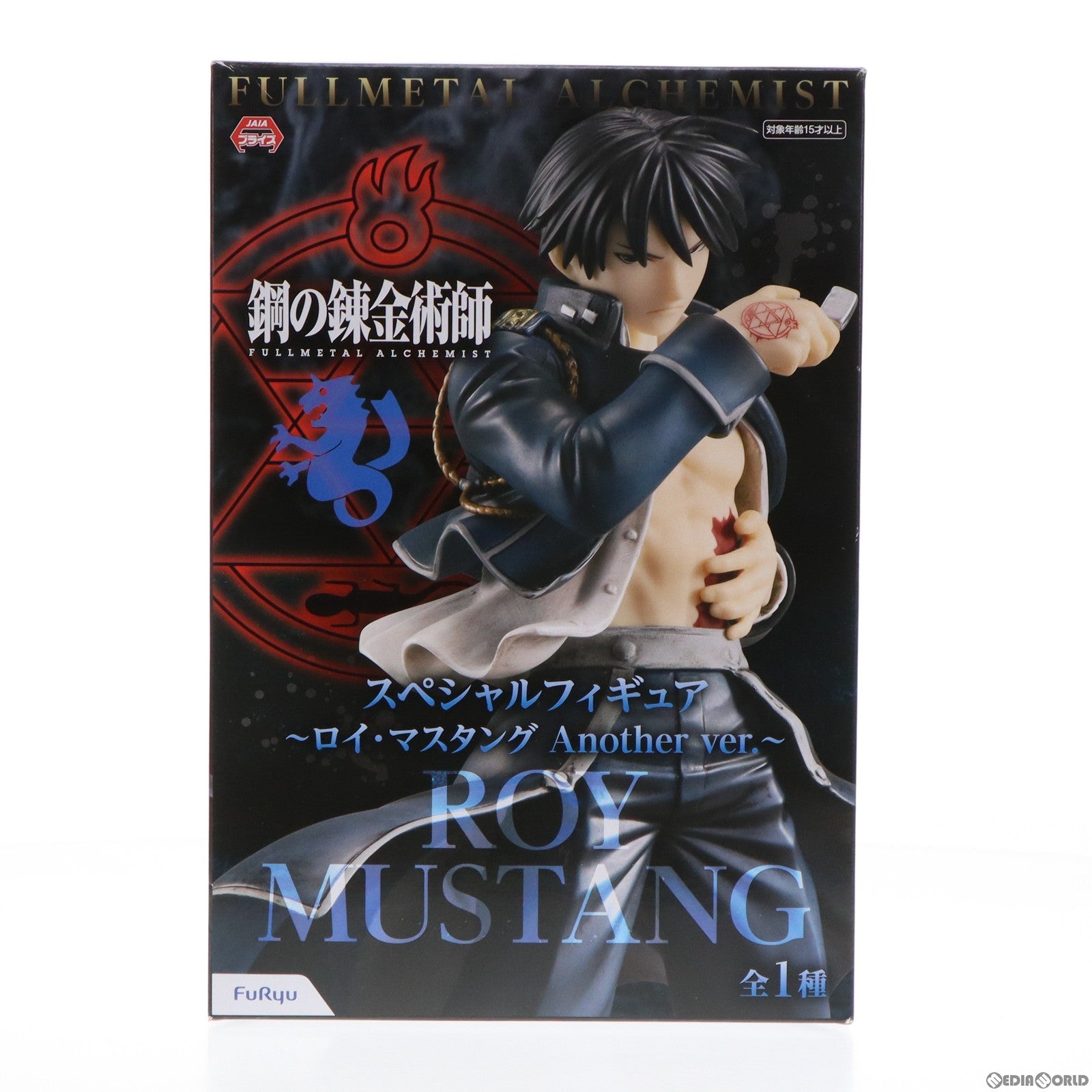 【中古即納】[FIG] ロイ・マスタング スペシャルフィギュア～ロイ・マスタングAnother ver.～ 鋼の錬金術師 FULLMETAL ALCHEMIST プライズ(AMU-PRZ13294) フリュー(20191120)
