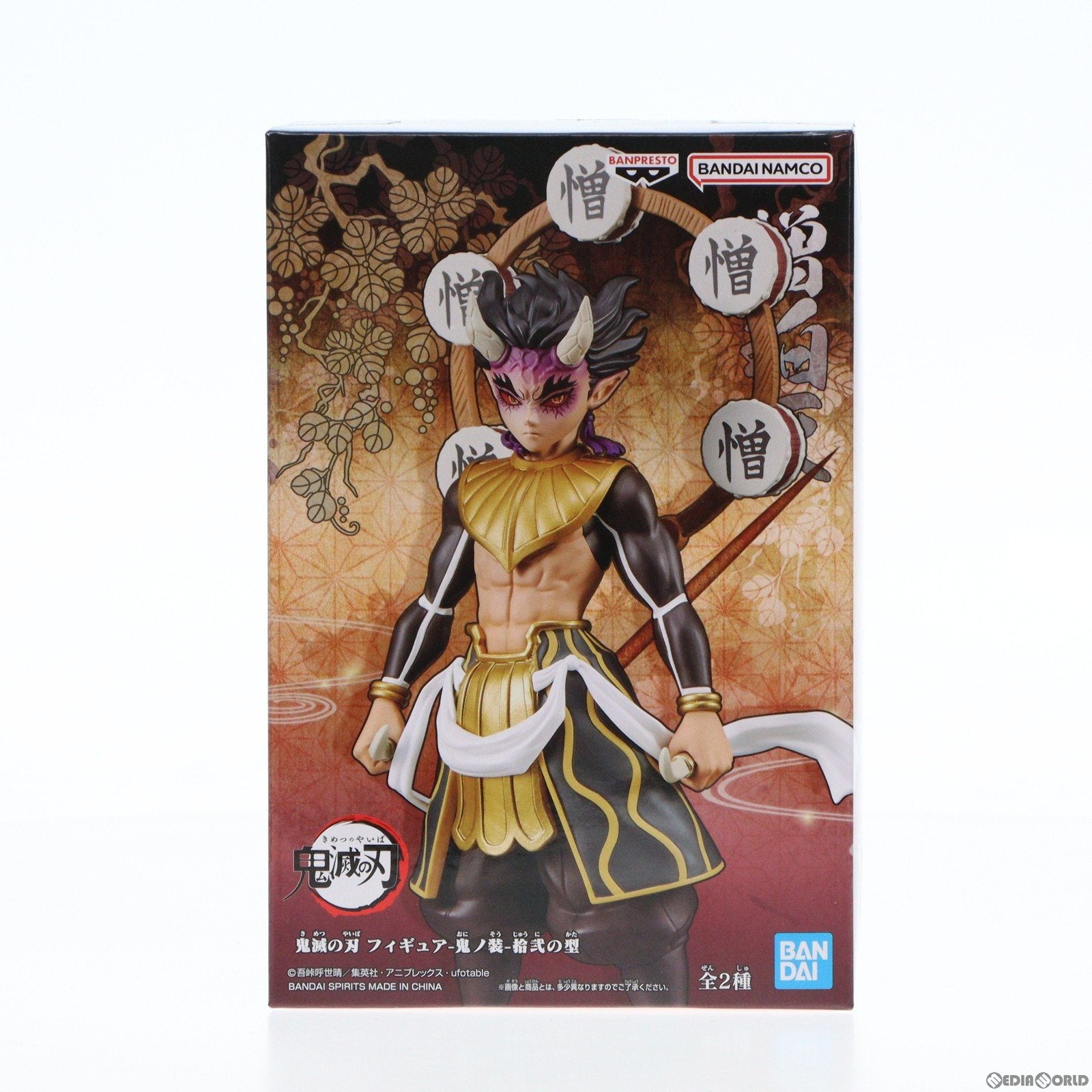 【中古即納】[FIG] 憎珀天(ぞうはくてん) 鬼滅の刃 フィギュア-鬼ノ装-拾弐の型 プライズ(2620942) バンプレスト(20230930)