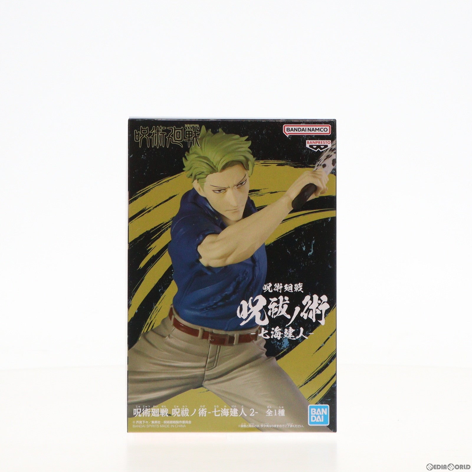 【中古即納】[FIG] 七海建人(ななみけんと) 呪術廻戦 呪祓ノ術-七海建人2- フィギュア プライズ(2660762) バンプレスト(20231020)