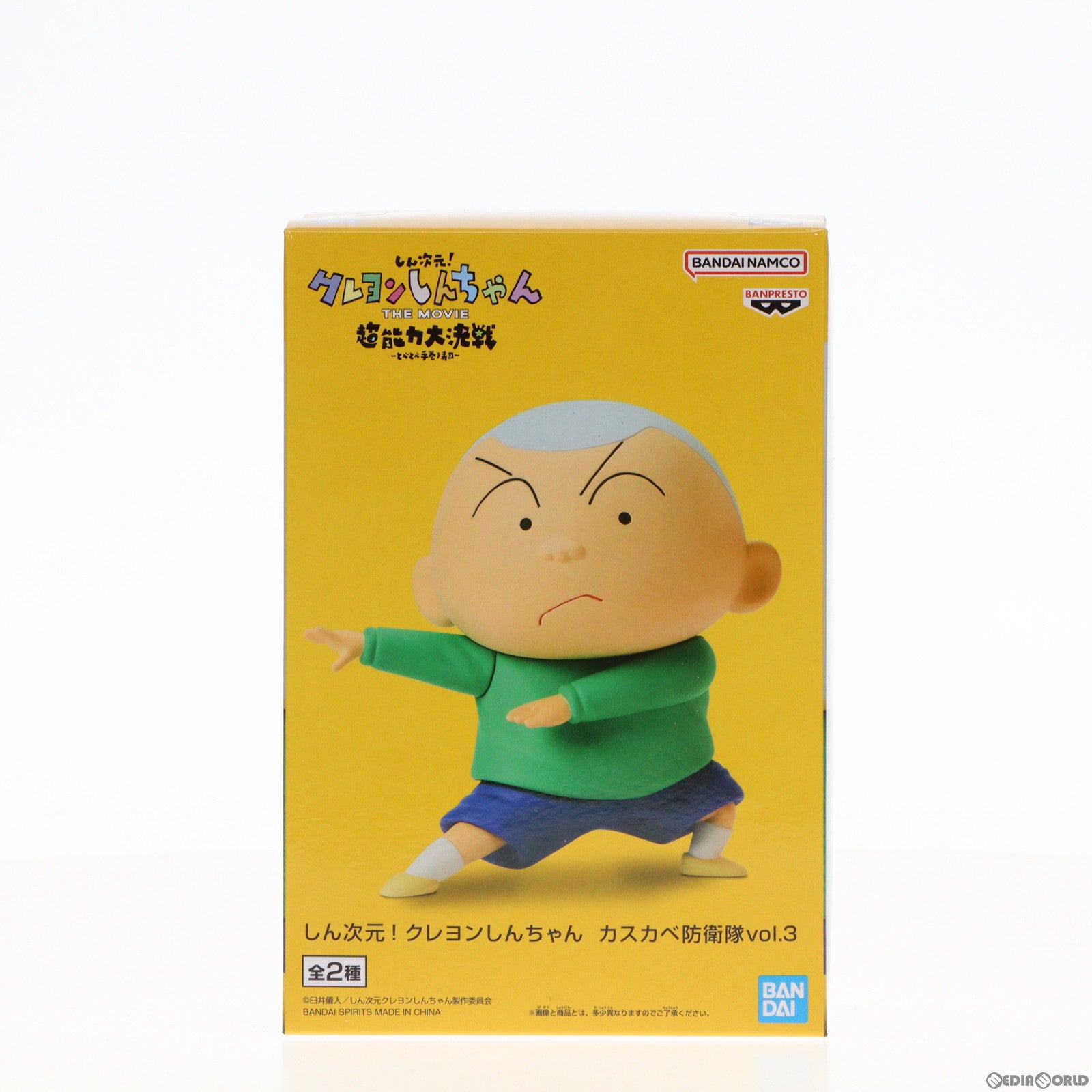 【中古即納】[FIG] 佐藤マサオ(さとうまさお) しん次元!クレヨンしんちゃん THE MOVIE 超能力大決戦 ～とべとべ手巻き寿司～ カスカベ防衛隊vol.3 フィギュア プライズ(2658292) バンプレスト(20230831)