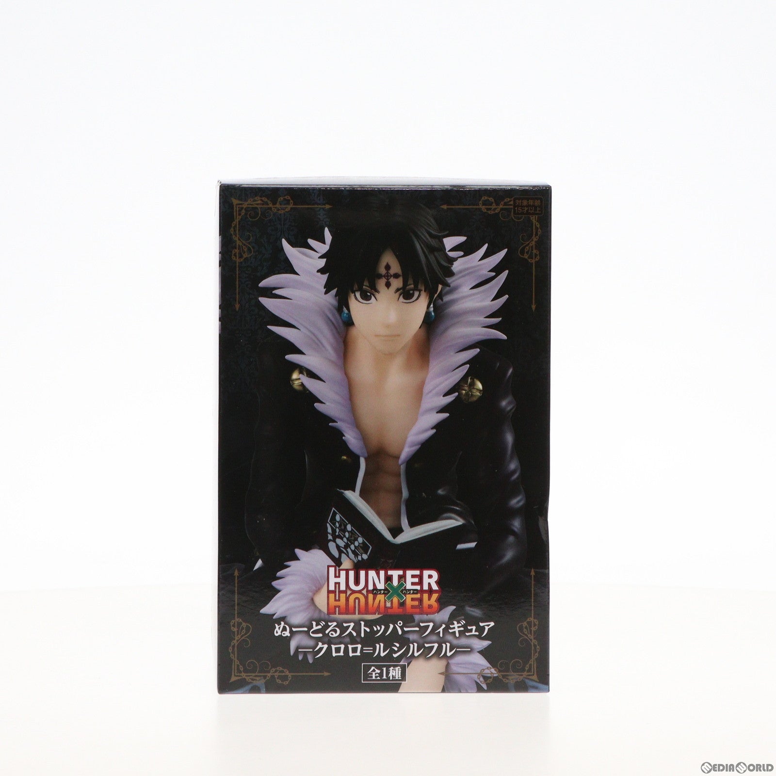 【中古即納】[FIG] クロロ=ルシルフル HUNTER×HUNTER(ハンター×ハンター) ぬーどるストッパーフィギュア プライズ(AMU-PRZ16415) フリュー(20230430)