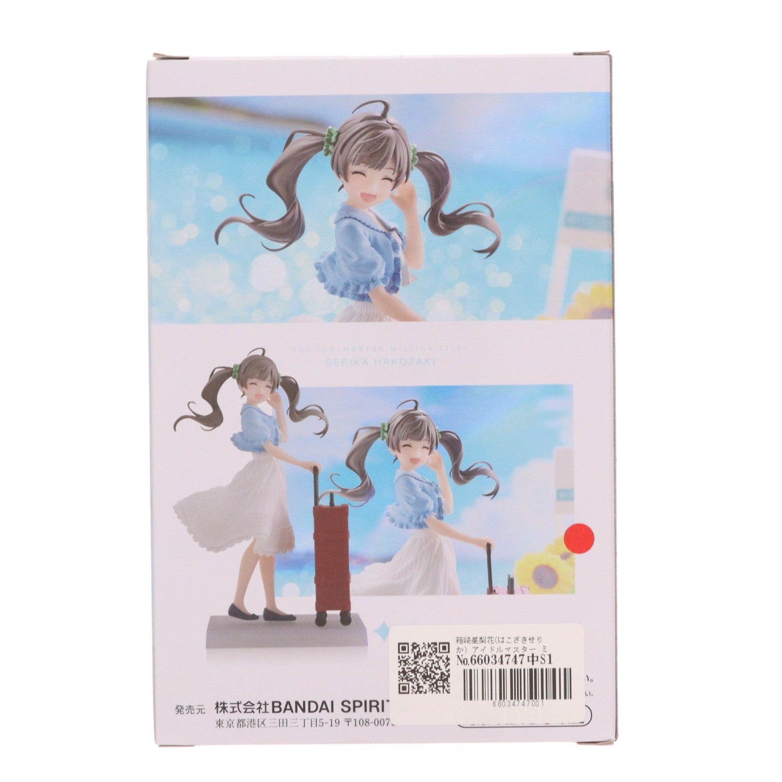 【中古即納】[FIG] 箱崎星梨花(はこざきせりか) アイドルマスター ミリオンライブ! Emotional lens 箱崎星梨花 フィギュア プライズ(2633117) バンプレスト(20231120)