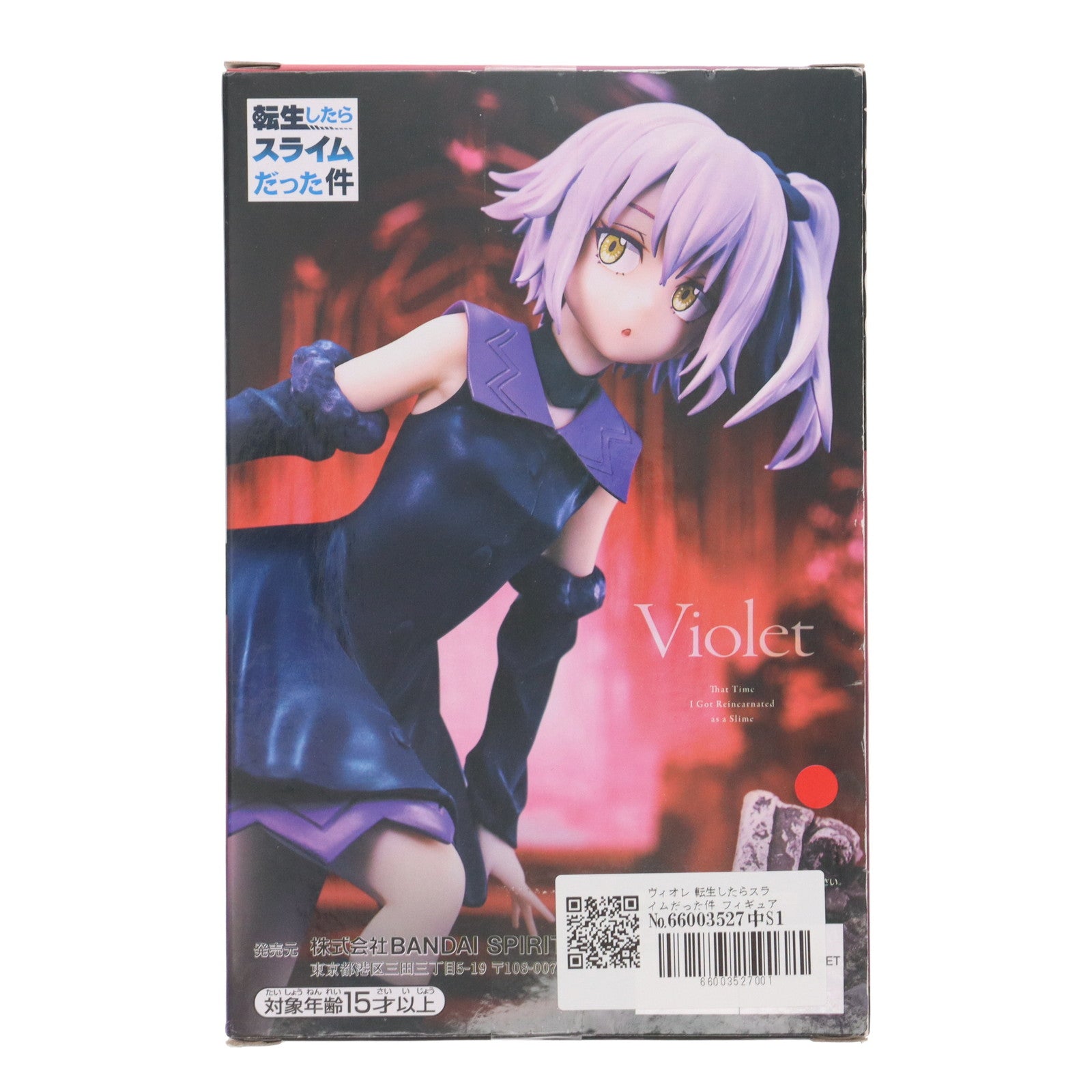 【中古即納】[FIG] ヴィオレ 転生したらスライムだった件 フィギュア プライズ(2670244) バンプレスト(20231120)