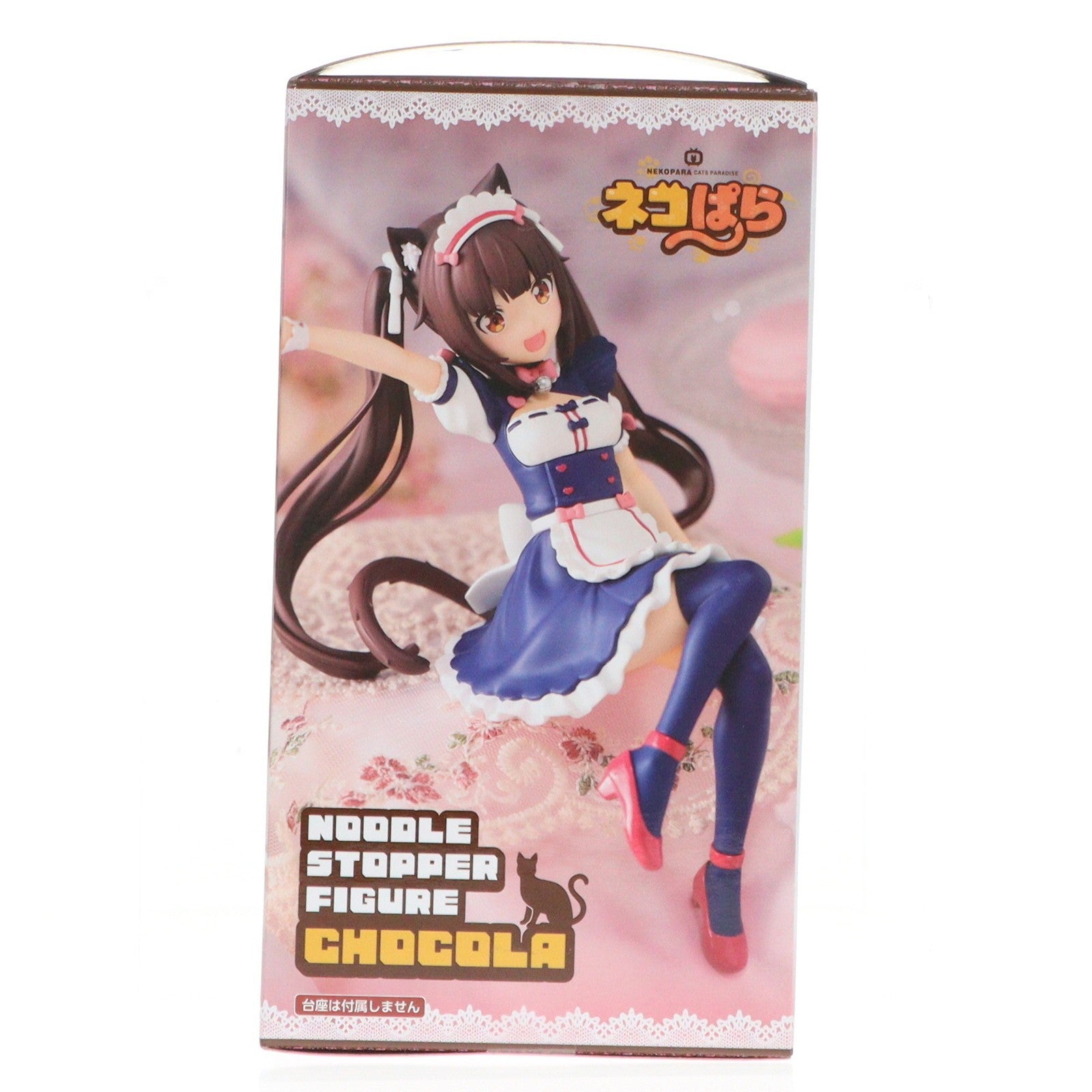 【中古即納】[FIG] ショコラ ネコぱら ぬーどるストッパーフィギュア-ショコラ- プライズ(AMU-PRZ15950) フリュー(20231130)