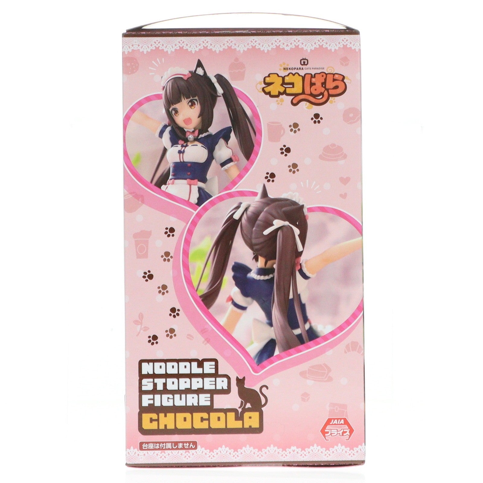 【中古即納】[FIG] ショコラ ネコぱら ぬーどるストッパーフィギュア-ショコラ- プライズ(AMU-PRZ15950) フリュー(20231130)