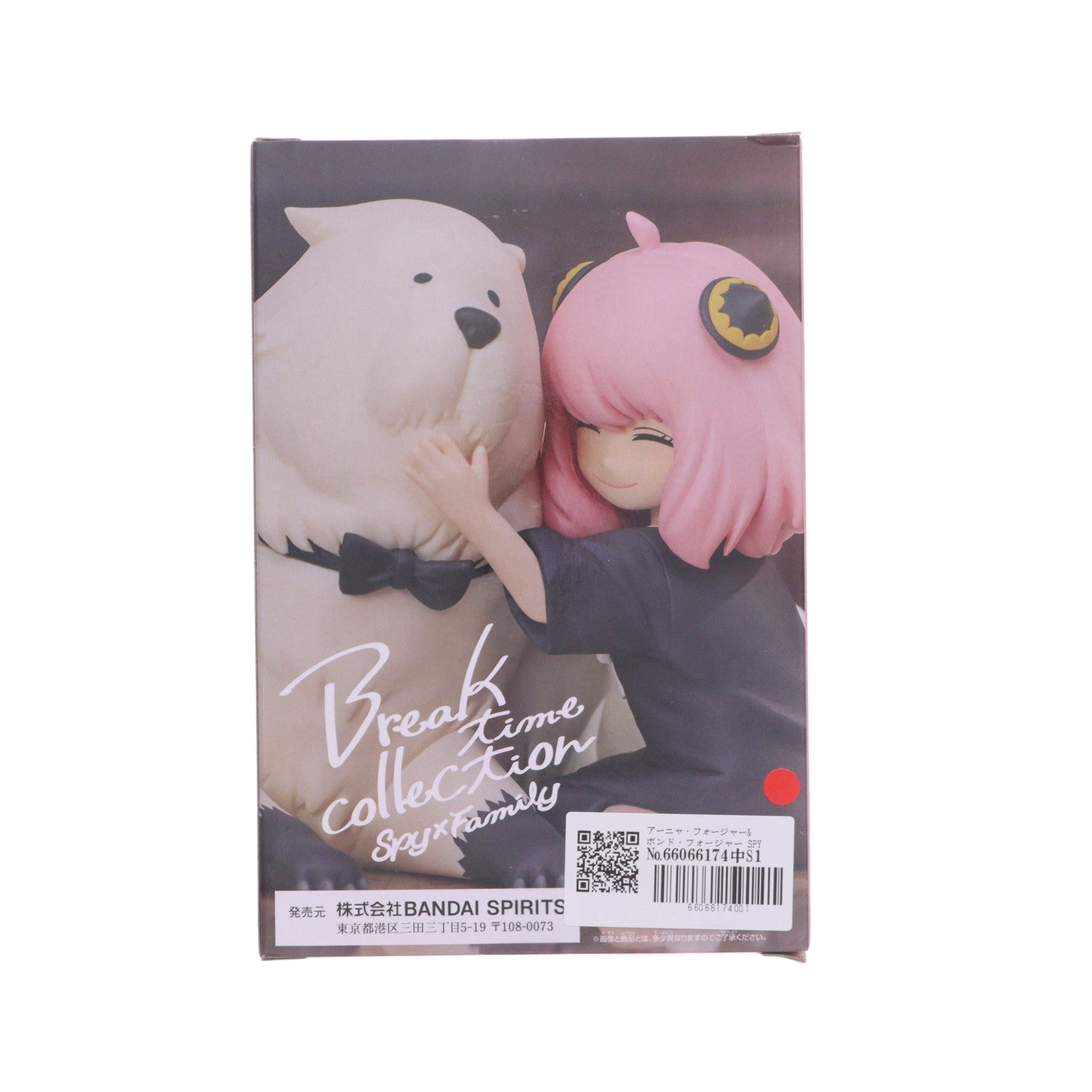 【中古即納】[FIG] アーニャ・フォージャー&ボンド・フォージャー SPY×FAMILY(スパイファミリー) Break time collection フィギュア プライズ(2681614) バンプレスト(20231130)