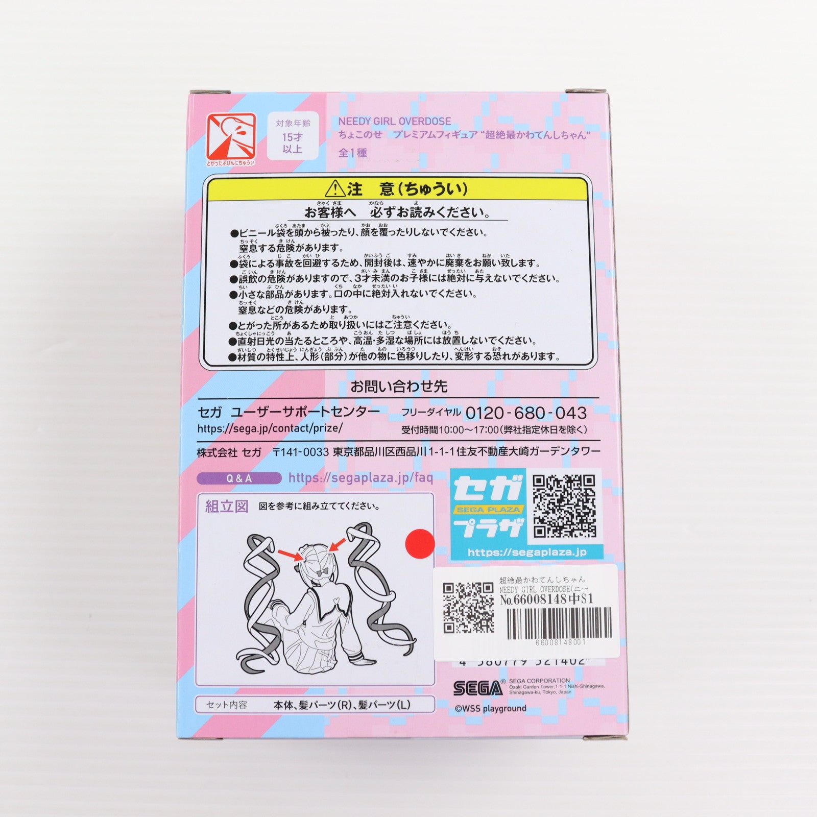 【中古即納】[FIG] 超絶最かわてんしちゃん NEEDY GIRL OVERDOSE(ニーディーガールオーバードーズ) ちょこのせプレミアムフィギュア『超絶最かわてんしちゃん』 プライズ(1068938) セガ(20231130)