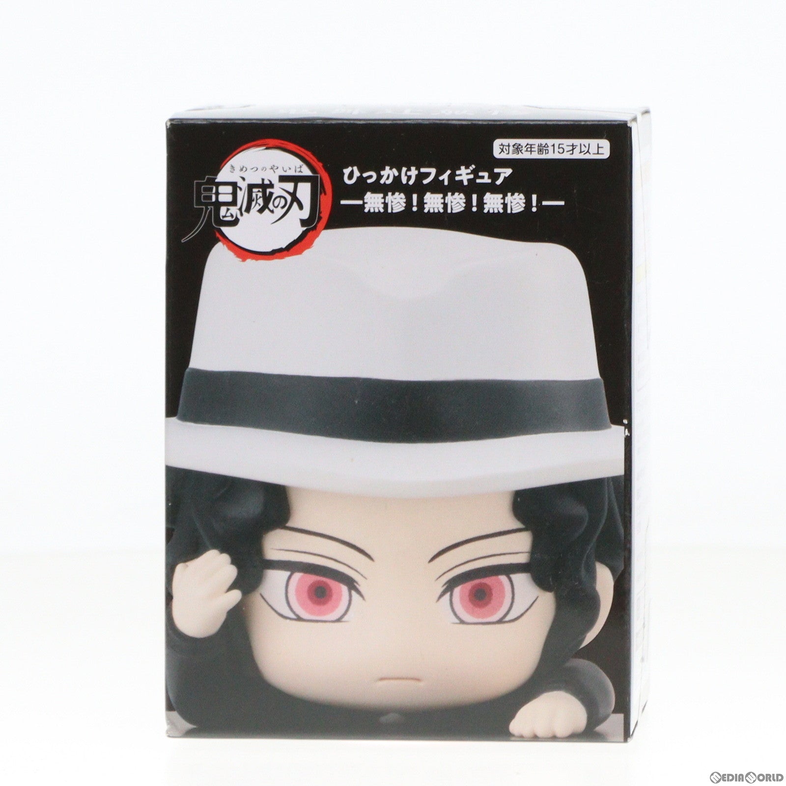 【中古即納】[FIG] 鬼舞辻無惨(きぶつじむざん)(A/擬態『月彦』) 鬼滅の刃 ひっかけフィギュア-無惨!無惨!無惨!- プライズ(AMU-PRZ14947) フリュー(20230531)