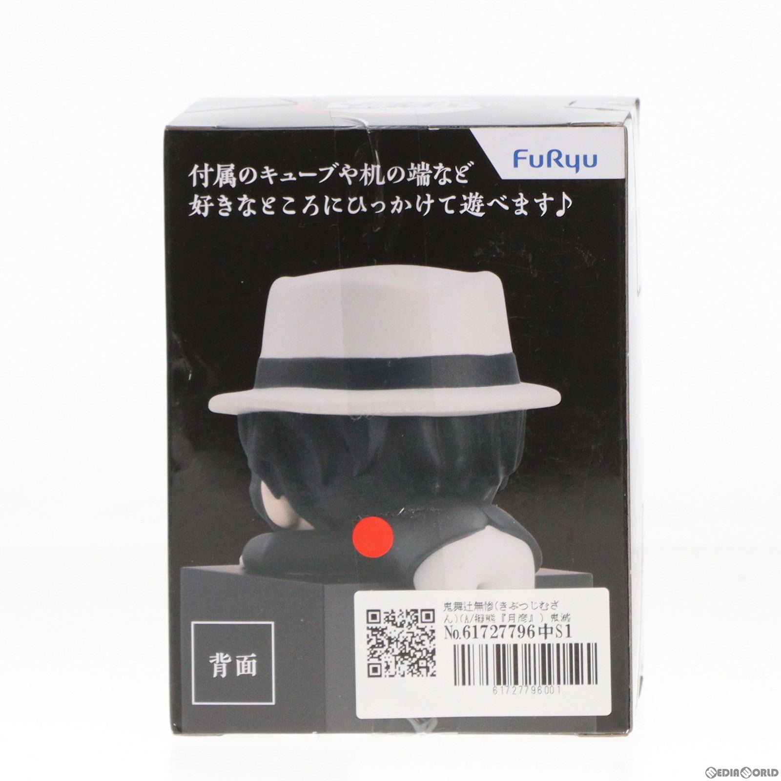 【中古即納】[FIG] 鬼舞辻無惨(きぶつじむざん)(A/擬態『月彦』) 鬼滅の刃 ひっかけフィギュア-無惨!無惨!無惨!- プライズ(AMU-PRZ14947) フリュー(20230531)