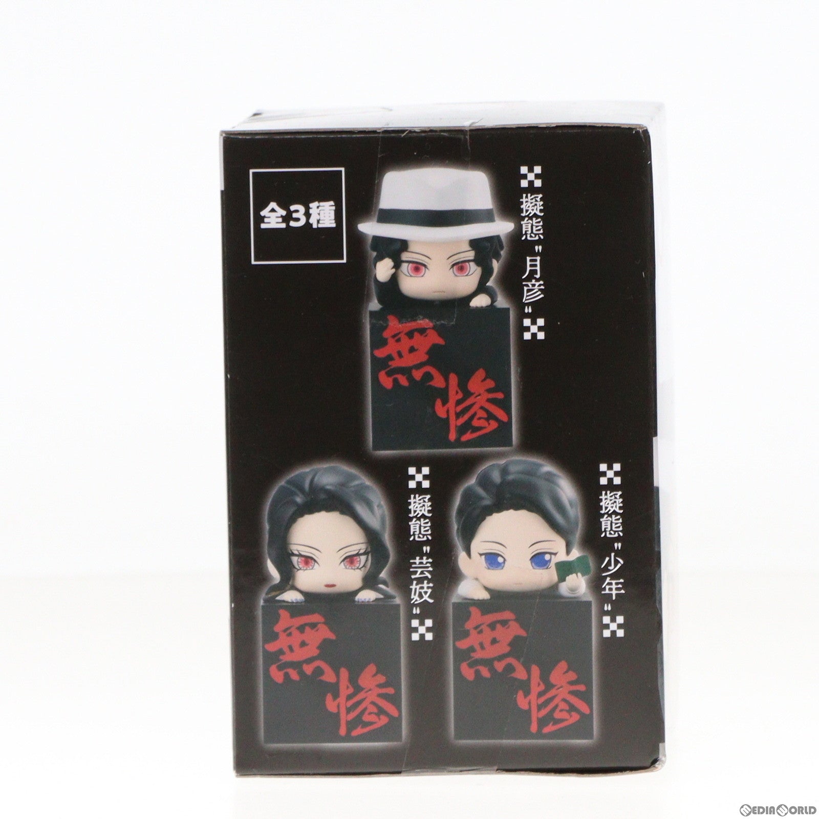 【中古即納】[FIG] 鬼舞辻無惨(きぶつじむざん)(A/擬態『月彦』) 鬼滅の刃 ひっかけフィギュア-無惨!無惨!無惨!- プライズ(AMU-PRZ14947) フリュー(20230531)