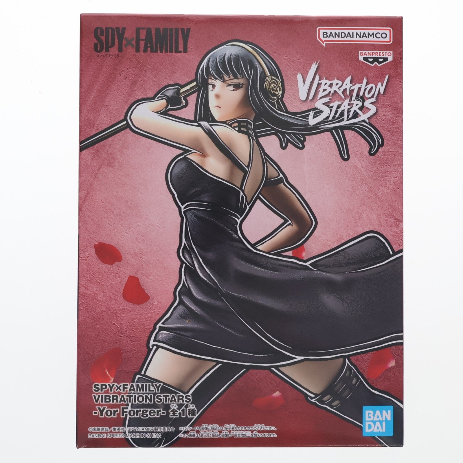 【中古即納】[FIG] ヨル・フォージャー SPY×FAMILY(スパイファミリー) VIBRATION STARS-Yor Forger- フィギュア プライズ(2671424) バンプレスト(20231130)