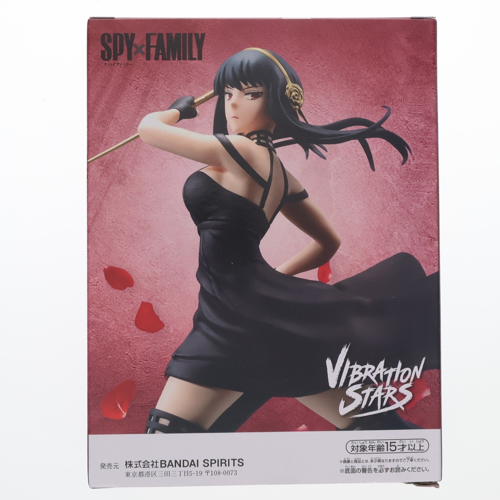 【中古即納】[FIG] ヨル・フォージャー SPY×FAMILY(スパイファミリー) VIBRATION STARS-Yor Forger- フィギュア プライズ(2671424) バンプレスト(20231130)