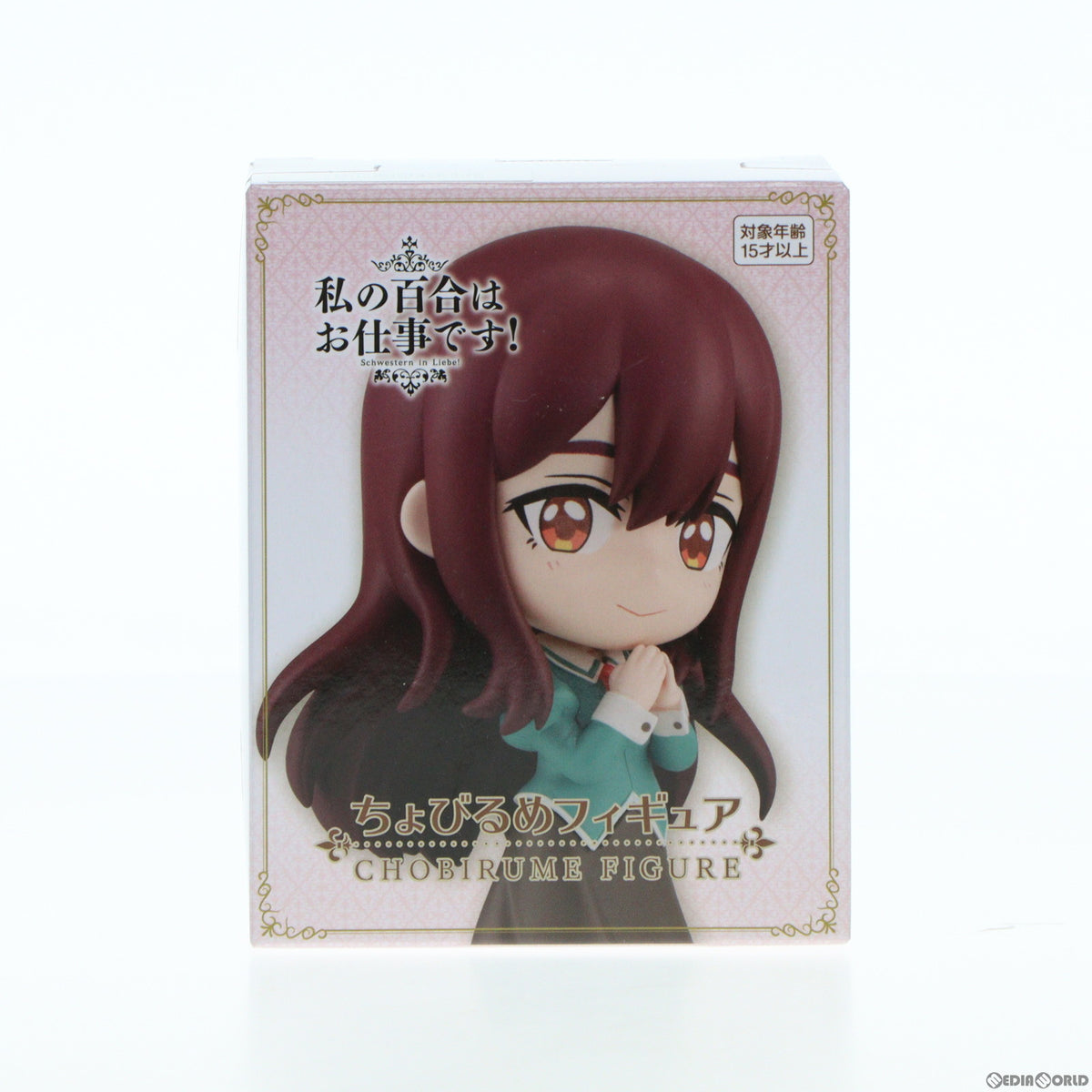 【中古即納】[FIG] 綾小路美月(あやのこうじみつき) 私の百合はお仕事です! ちょびるめフィギュア プライズ(AMU-PRZ15933) フリュー(20231120)