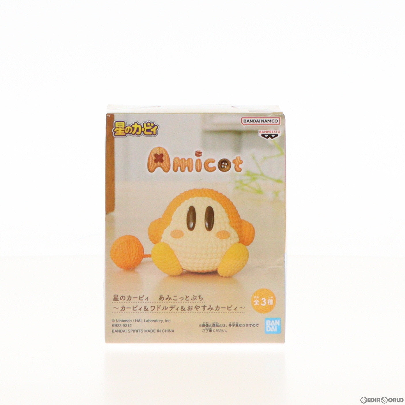 【中古即納】[FIG] ワドルディ 星のカービィ あみこっとぷち～カービィ&ワドルディ&おやすみカービィ～ フィギュア プライズ(2635000) バンプレスト(20231120)