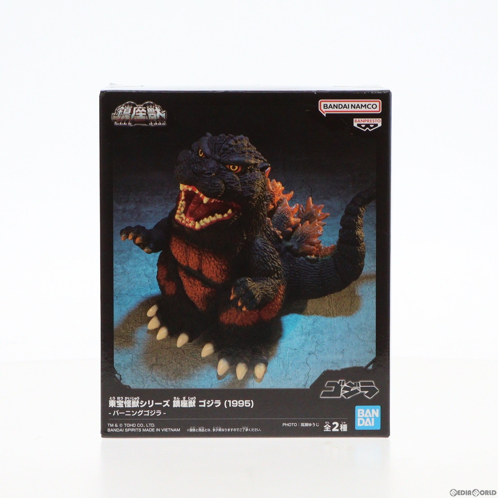 【中古即納】[FIG] バーニングゴジラ ゴジラ(1995) 東宝怪獣シリーズ 鎮座獣 ゴジラ(1995) フィギュア プライズ(2613397) バンプレスト(20230531)