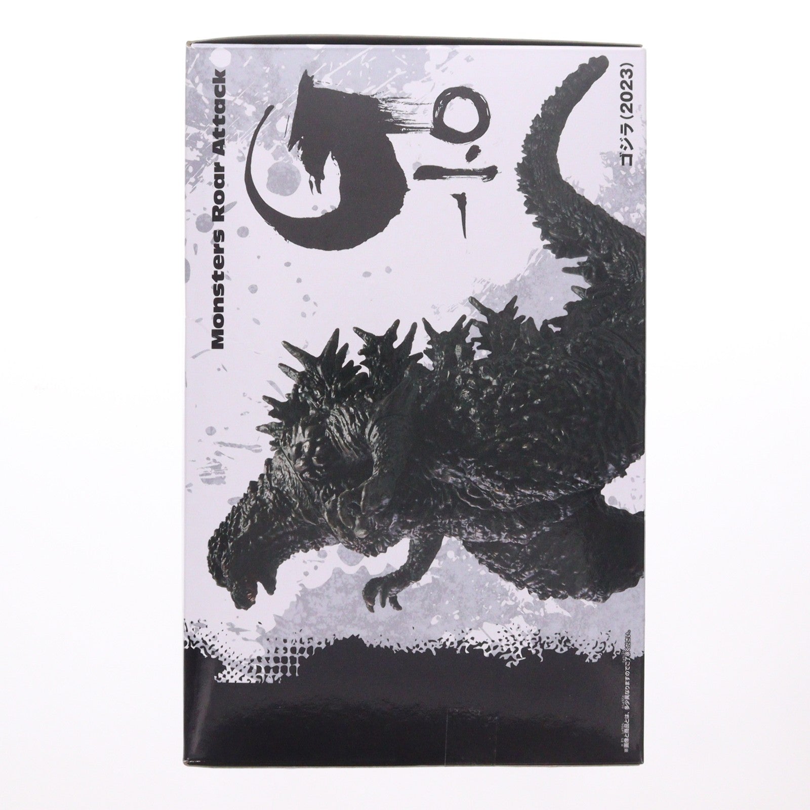 【中古即納】[FIG] ゴジラ(2023) ゴジラ-1.0 怪獣咆哮撃 ゴジラ(2023) フィギュア プライズ(2668562) バンプレスト(20231210)